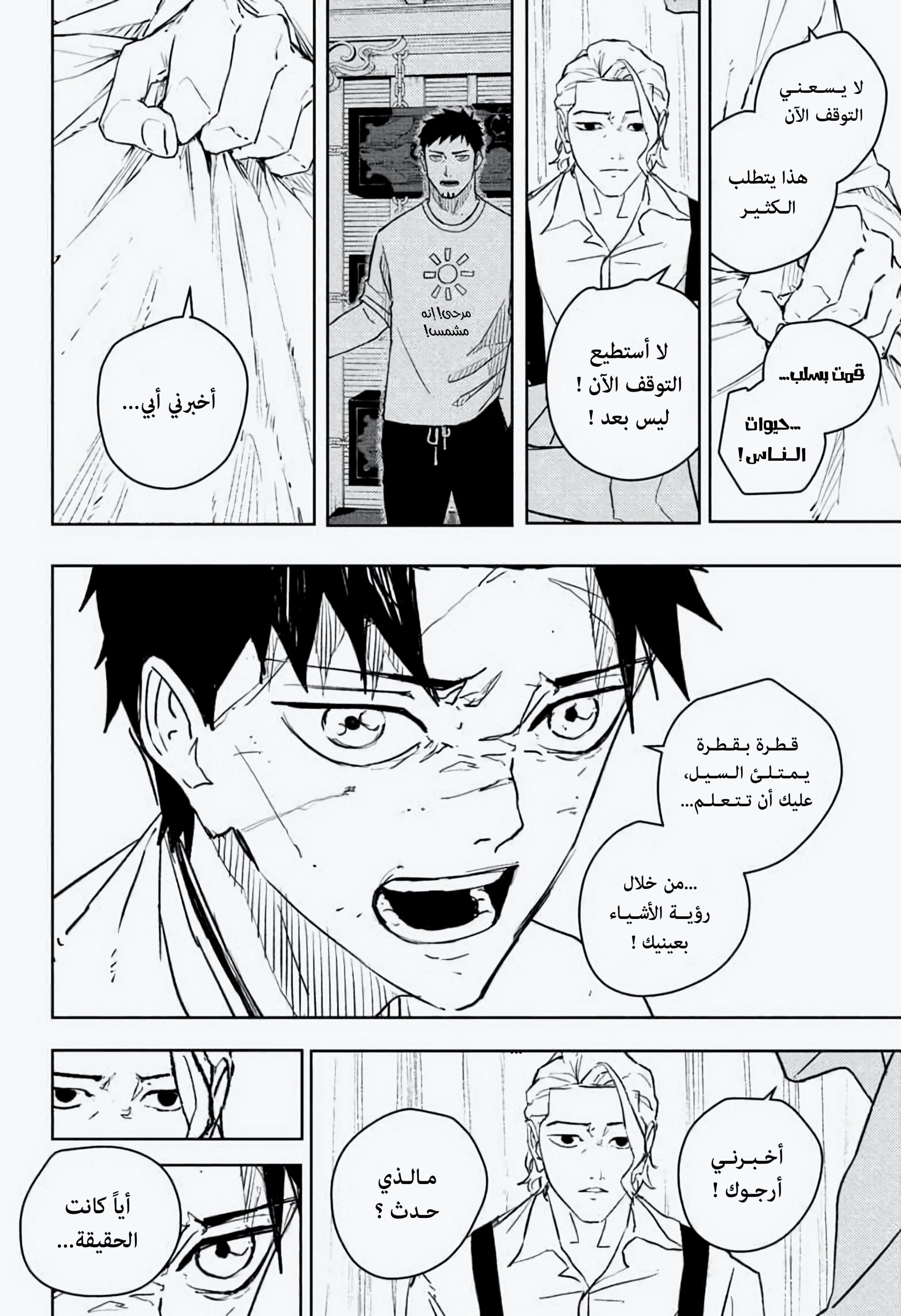 Read Kagurabachi AR Manga Online