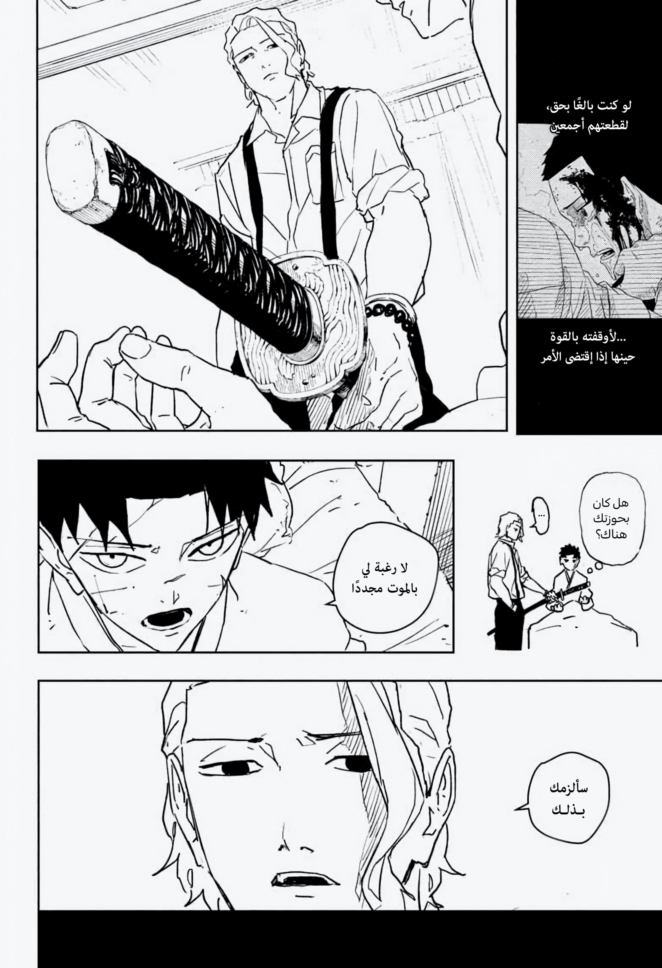 Read Kagurabachi AR Manga Online