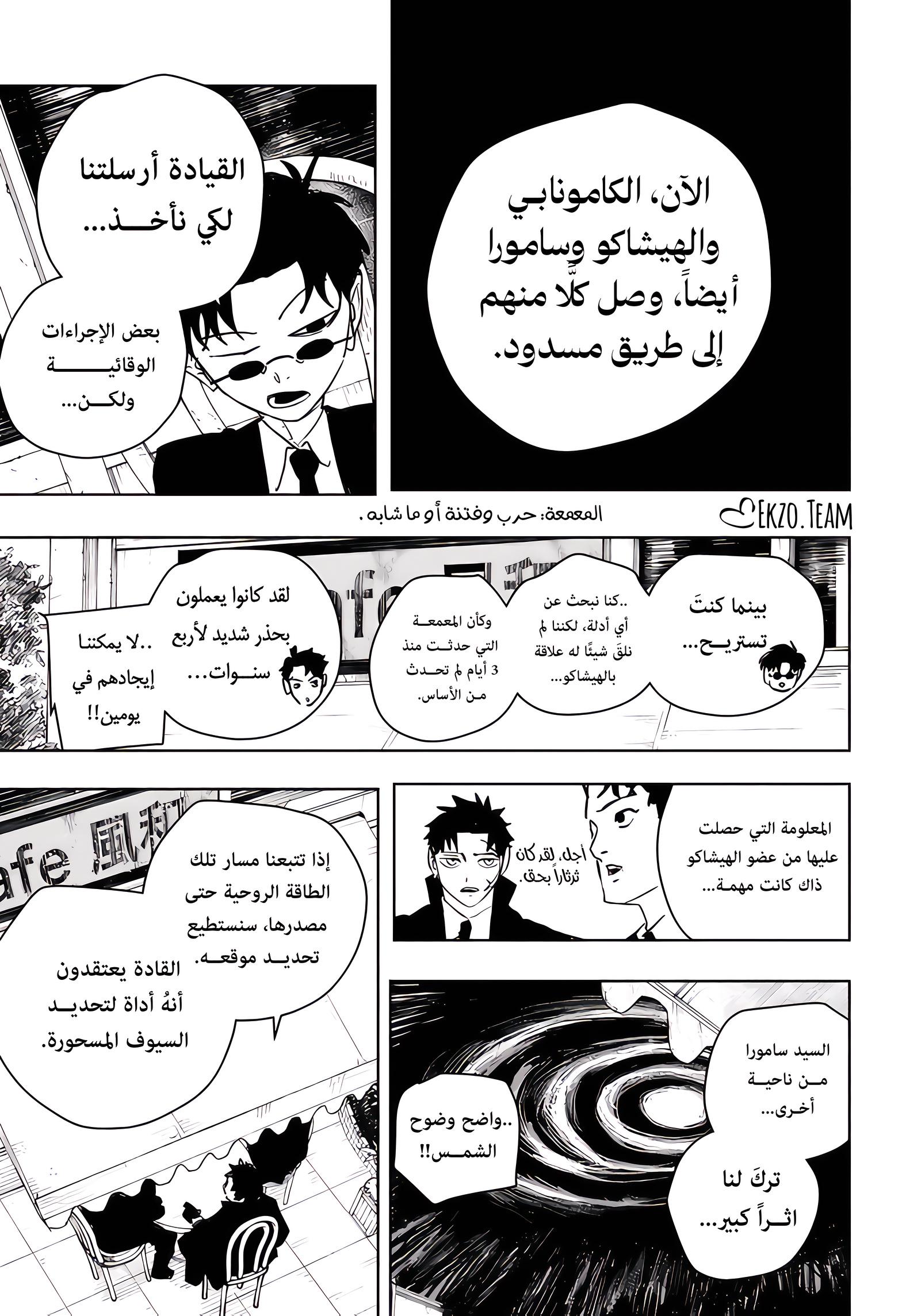 Read Kagurabachi AR Manga Online