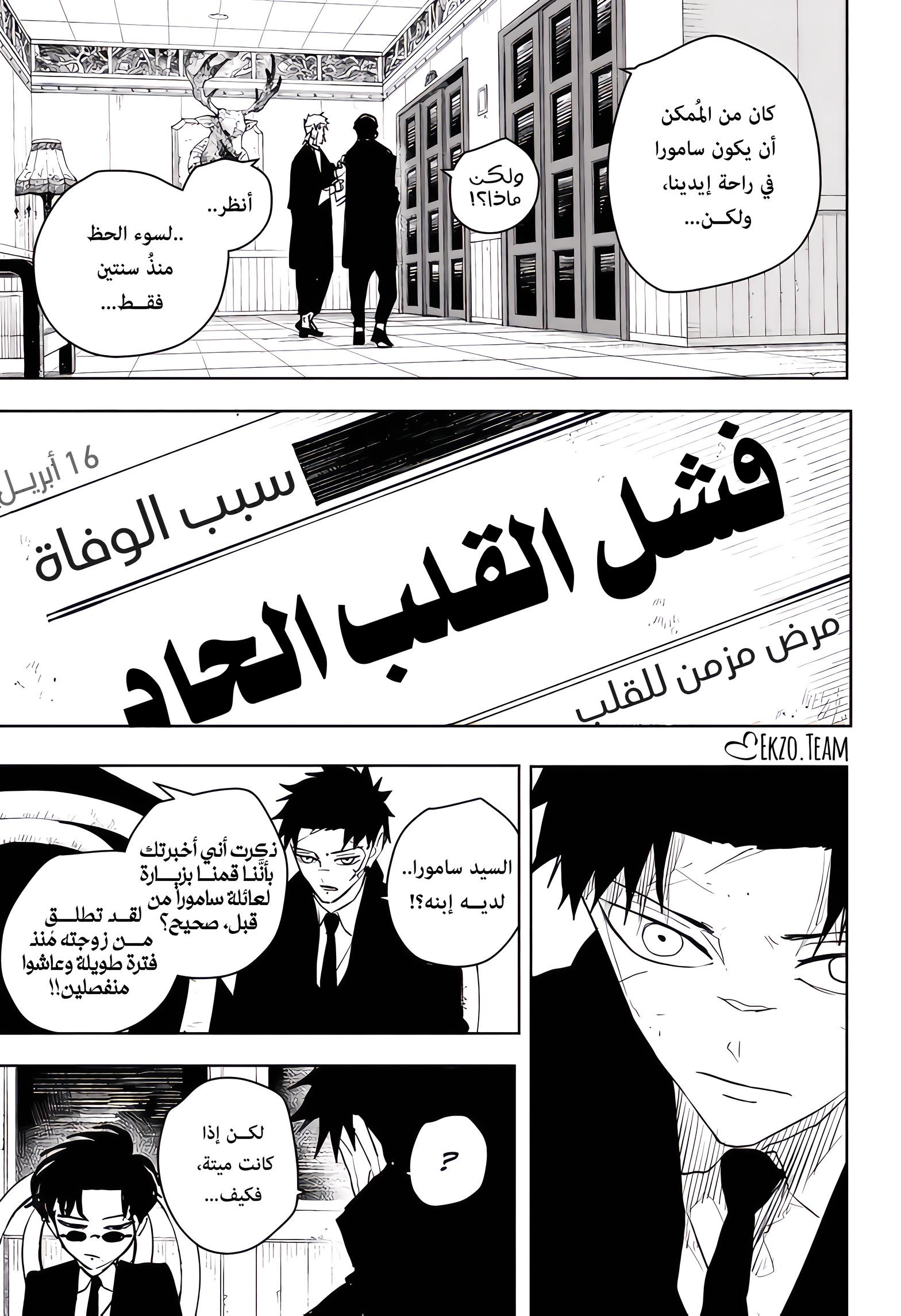 Read Kagurabachi AR Manga Online