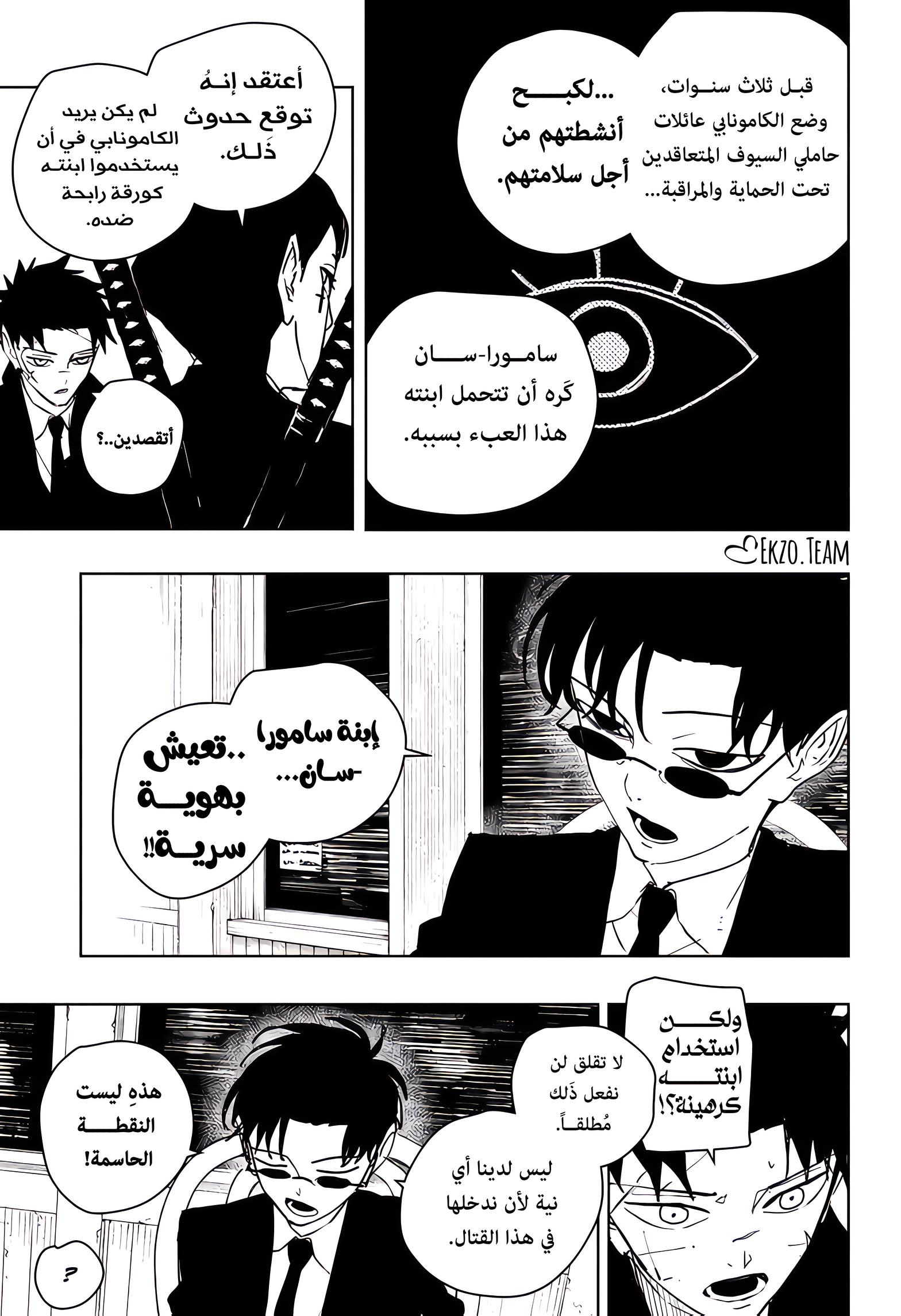 Read Kagurabachi AR Manga Online