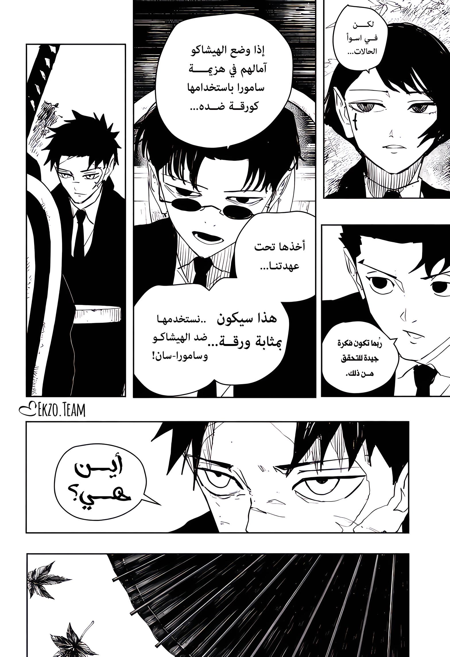 Read Kagurabachi AR Manga Online
