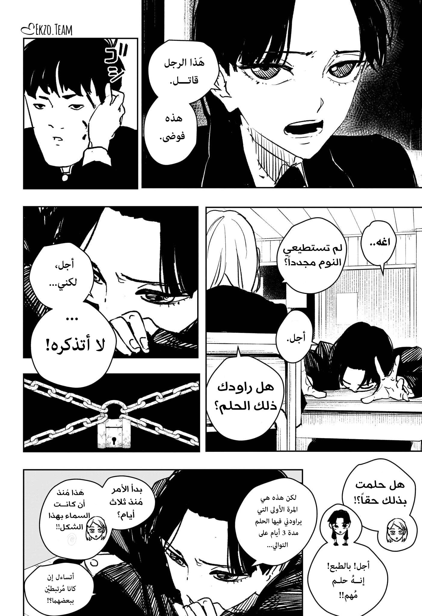 Read Kagurabachi AR Manga Online