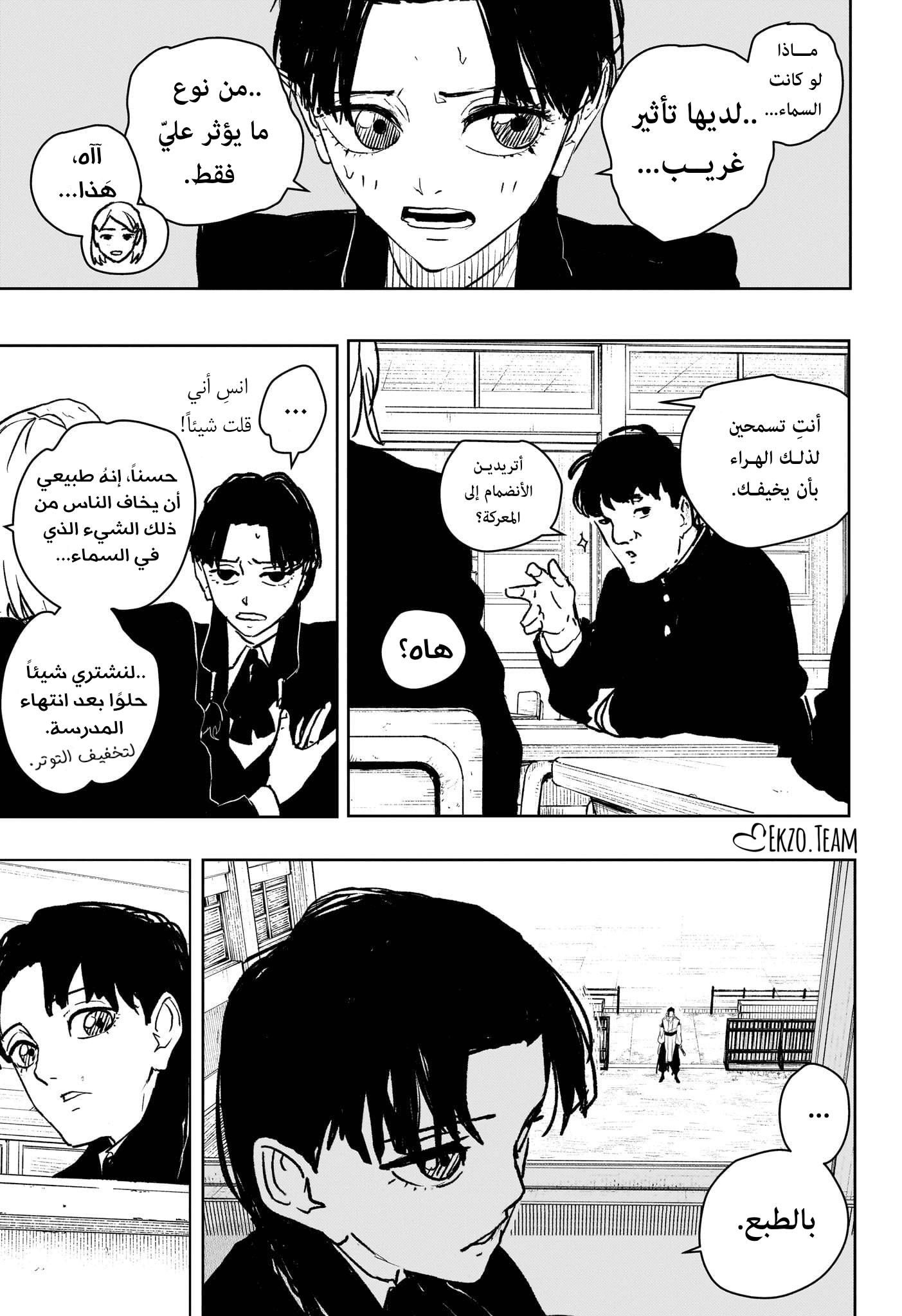 Read Kagurabachi AR Manga Online