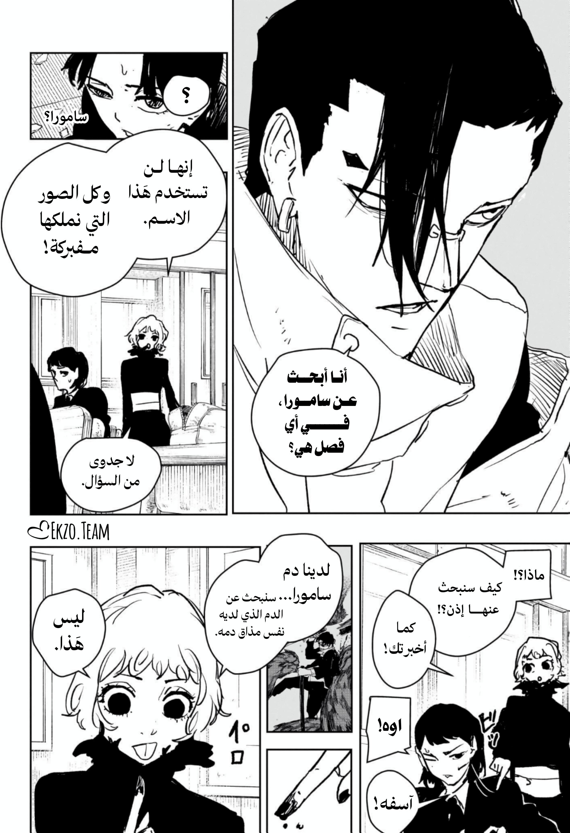 Read Kagurabachi AR Manga Online