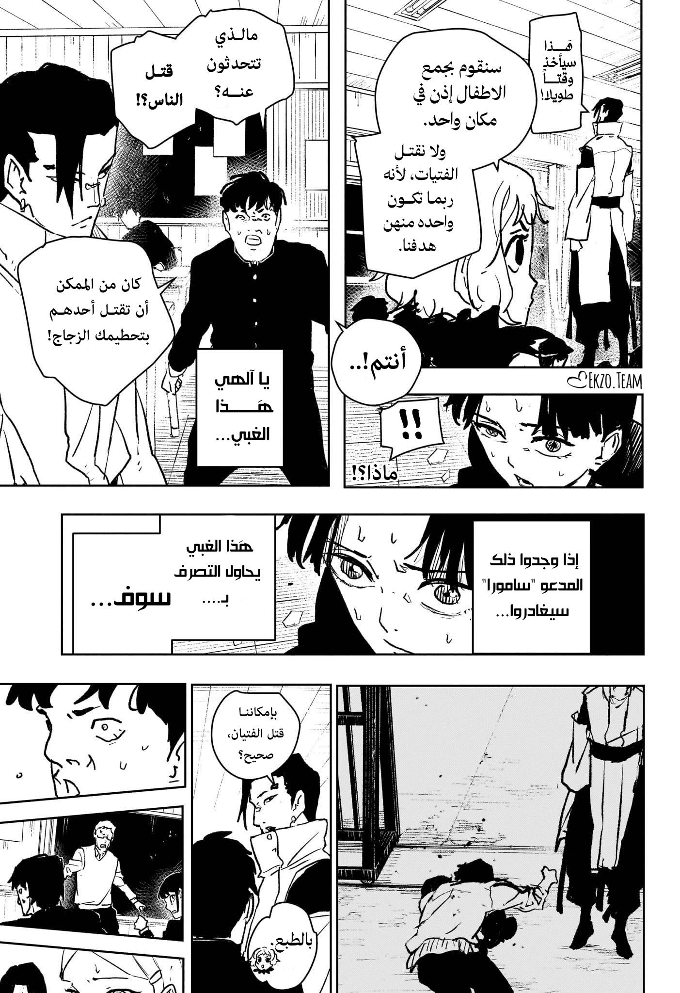 Read Kagurabachi AR Manga Online