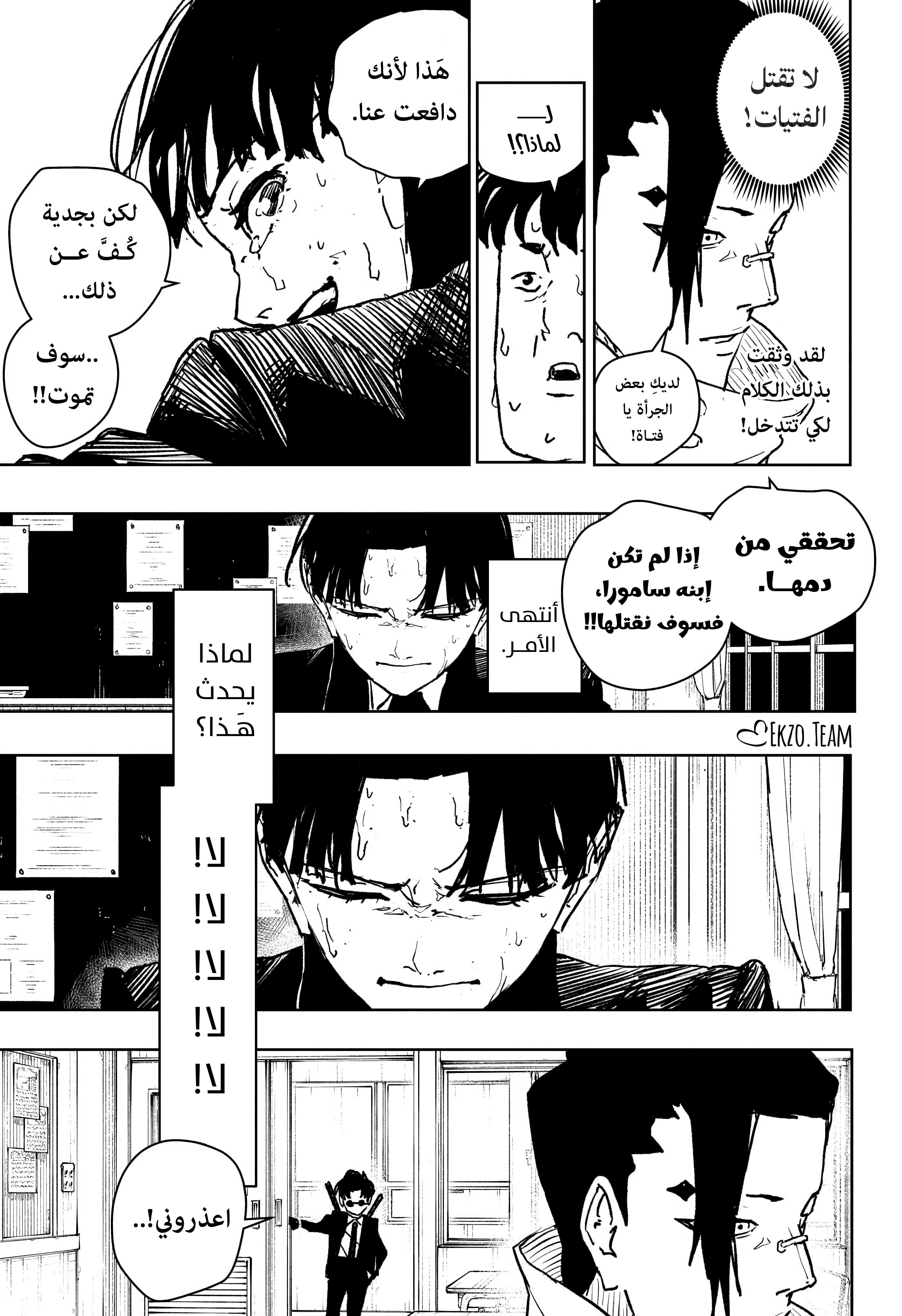 Read Kagurabachi AR Manga Online