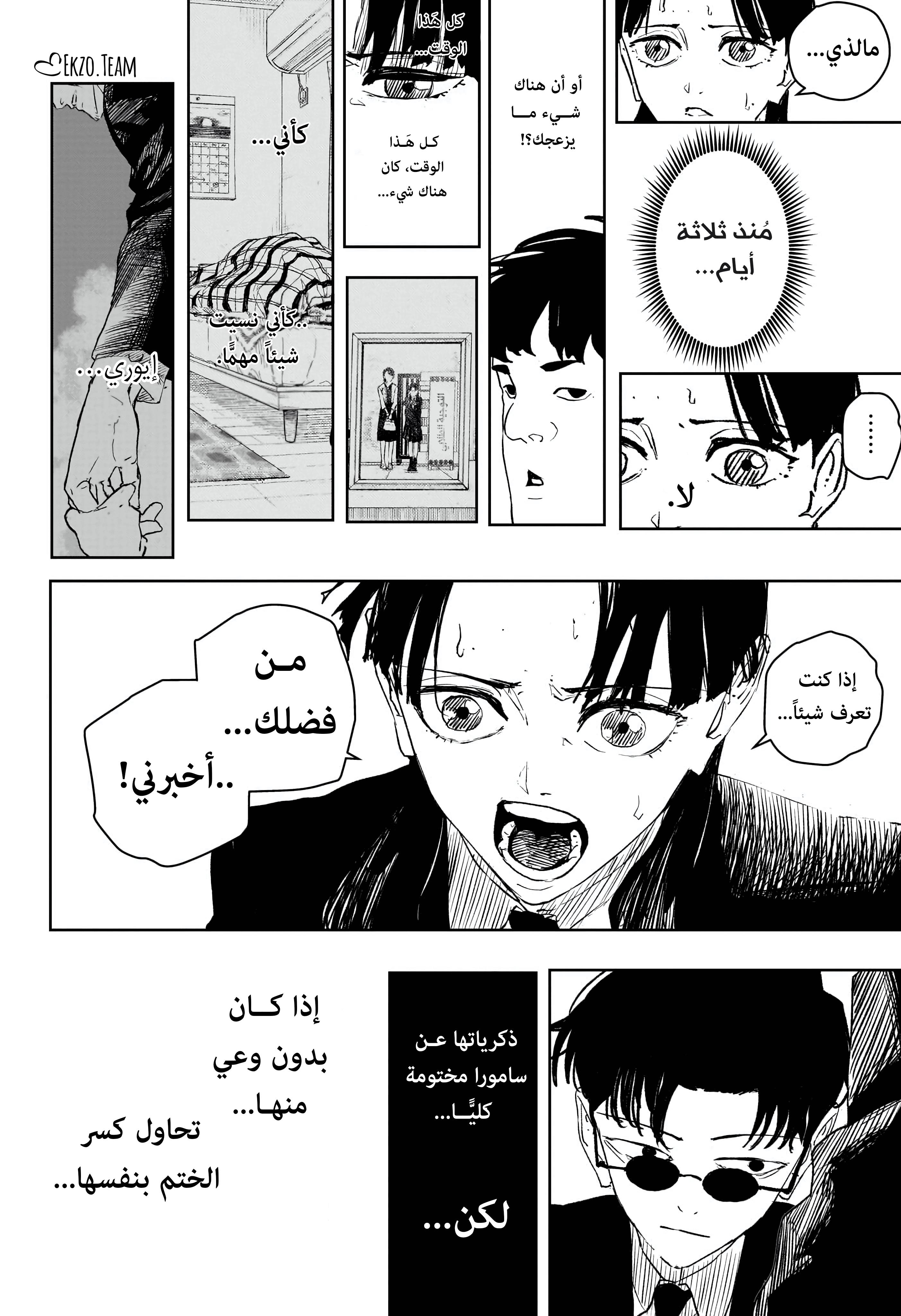 Read Kagurabachi AR Manga Online