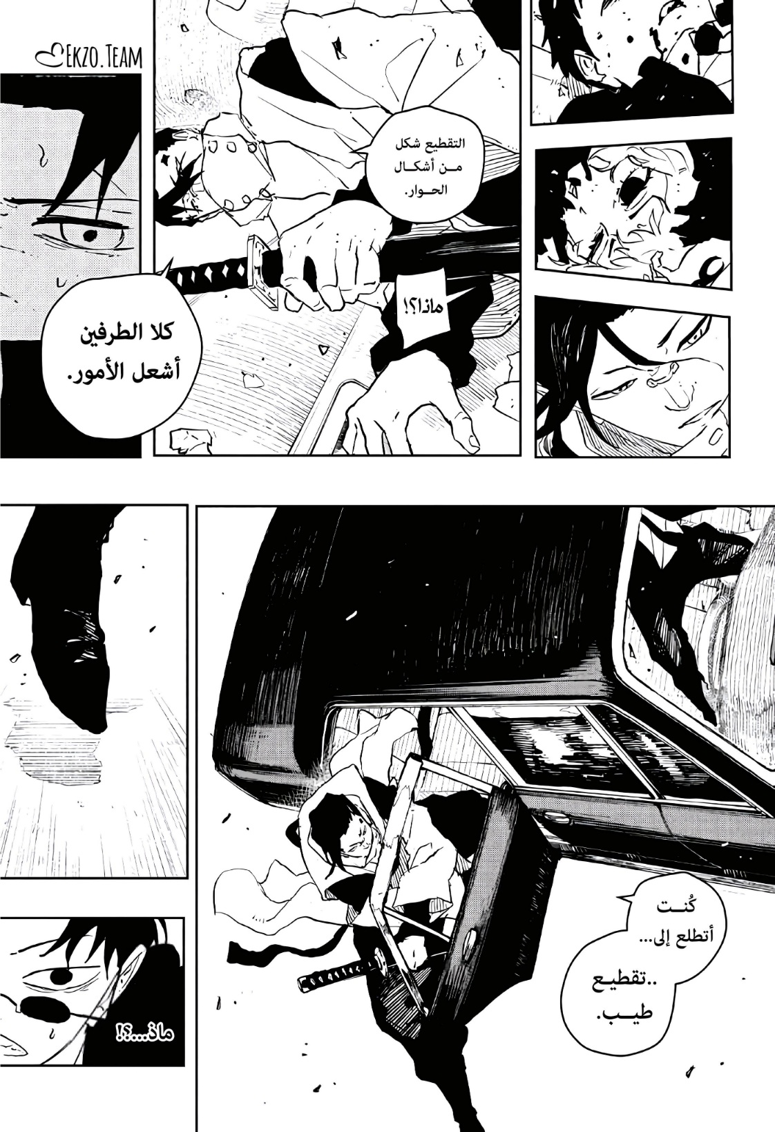 Read Kagurabachi AR Manga Online