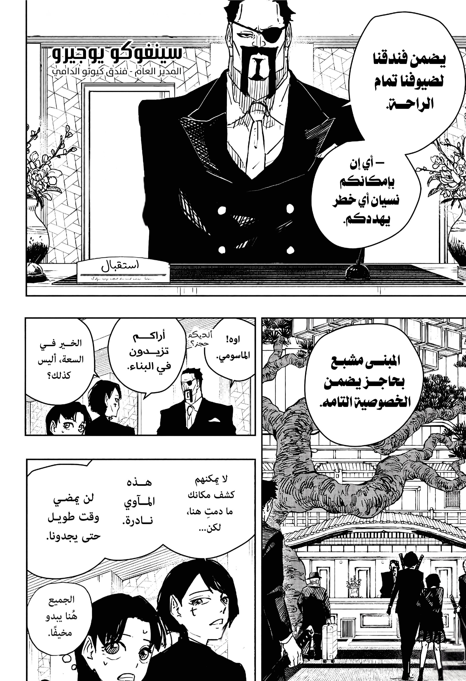 Read Kagurabachi AR Manga Online