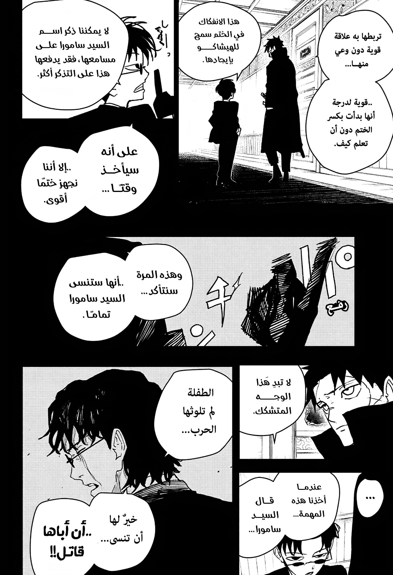 Read Kagurabachi AR Manga Online