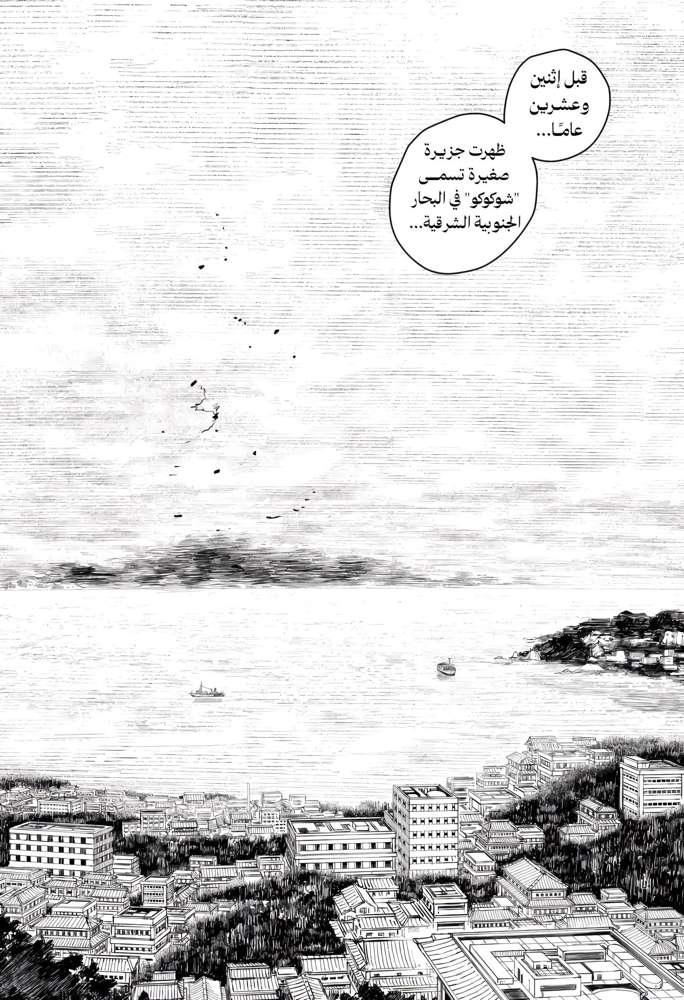 Read Kagurabachi AR Manga Online