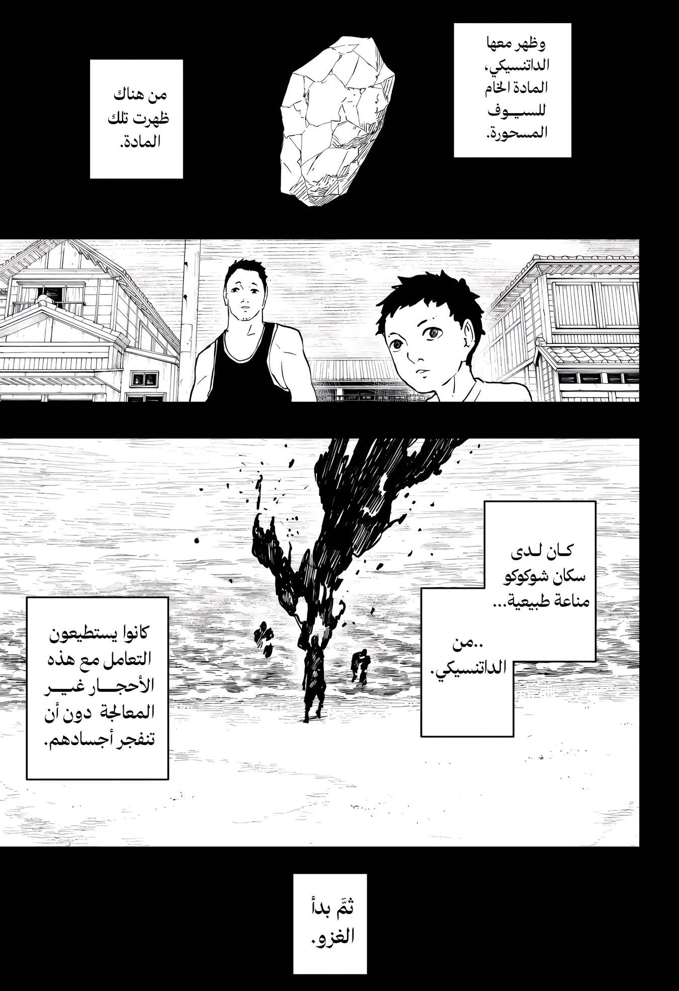 Read Kagurabachi AR Manga Online