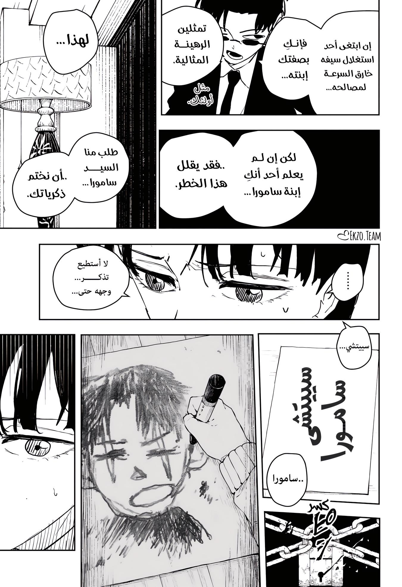 Read Kagurabachi AR Manga Online