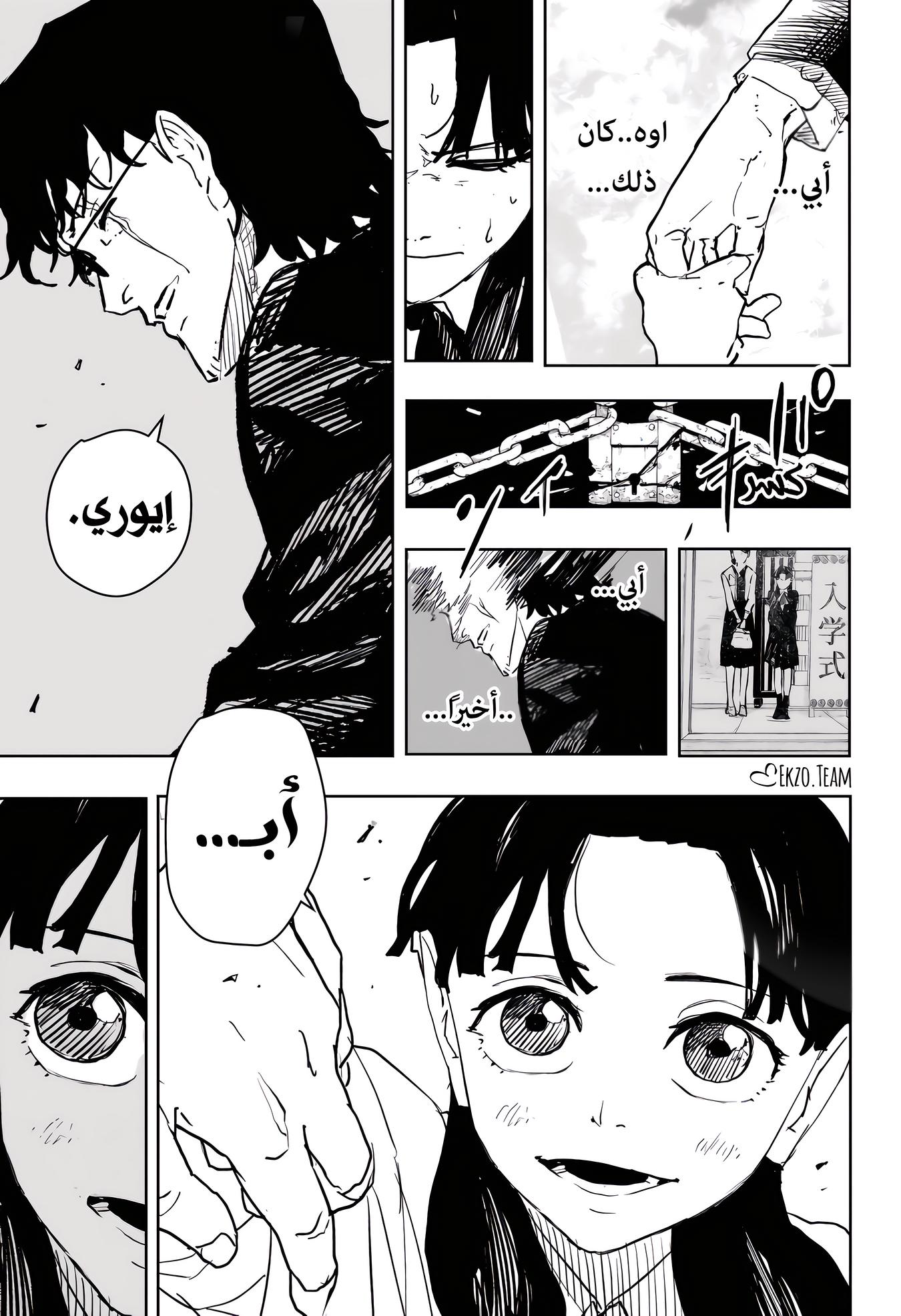 Read Kagurabachi AR Manga Online
