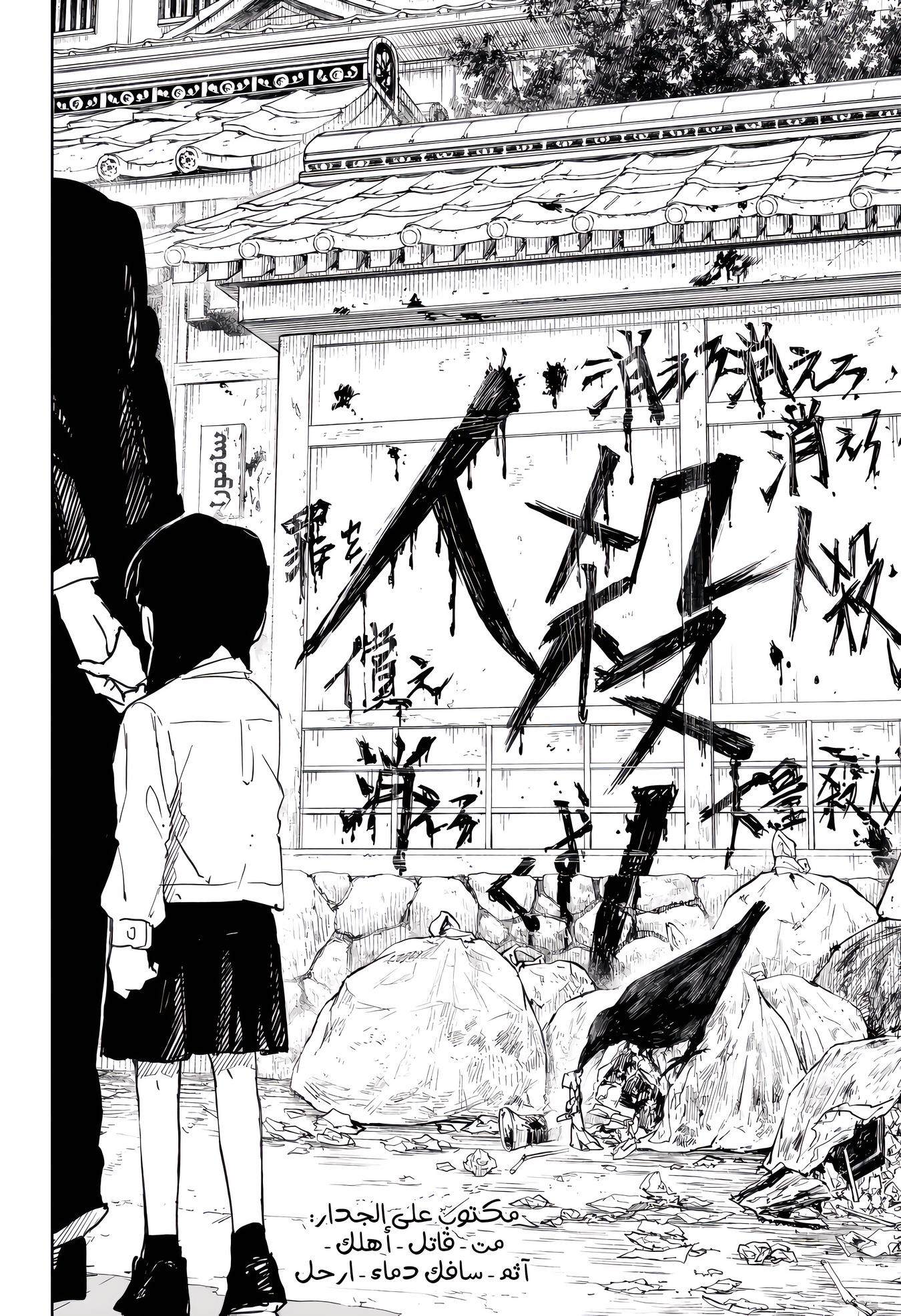 Read Kagurabachi AR Manga Online