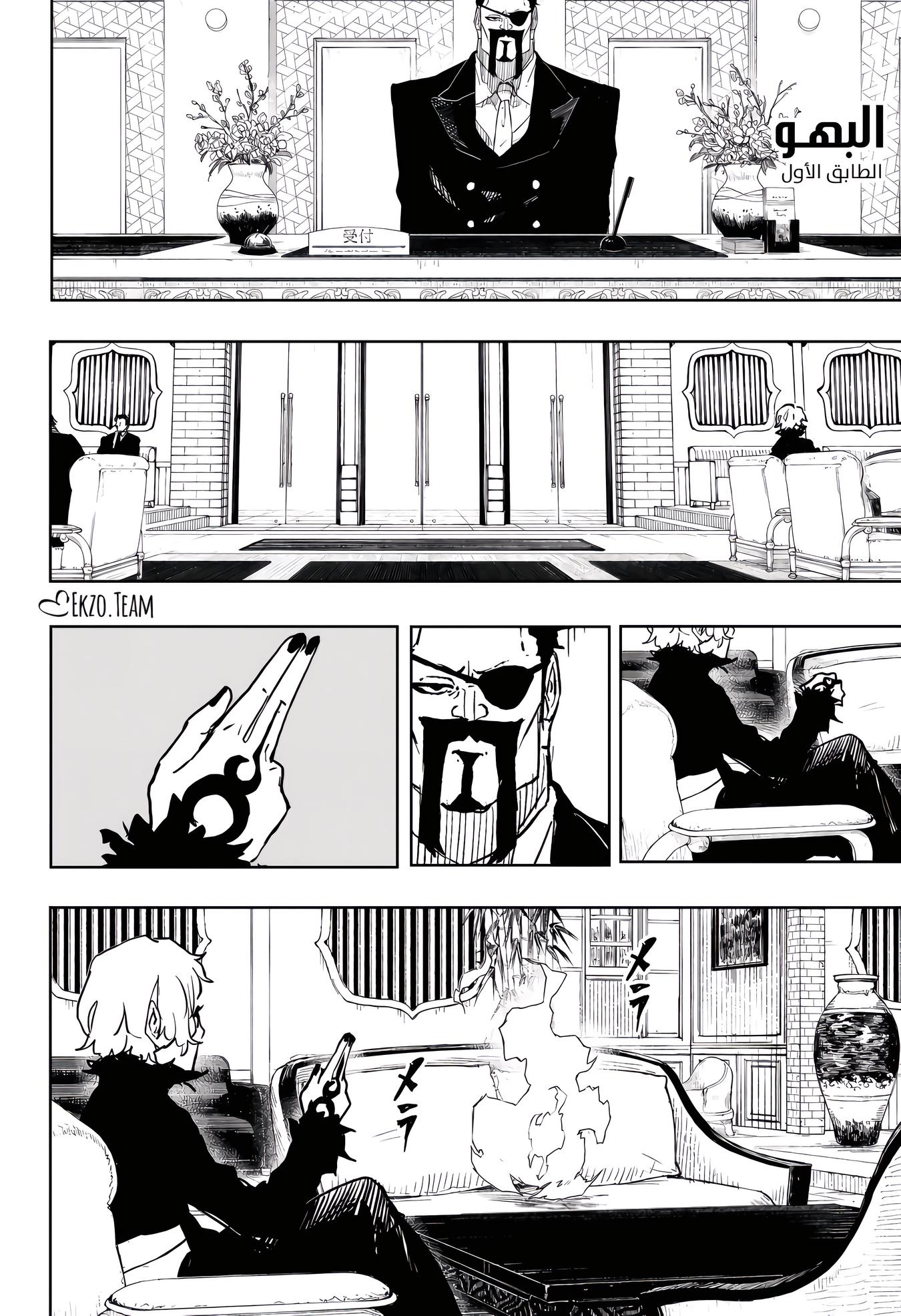 Read Kagurabachi AR Manga Online