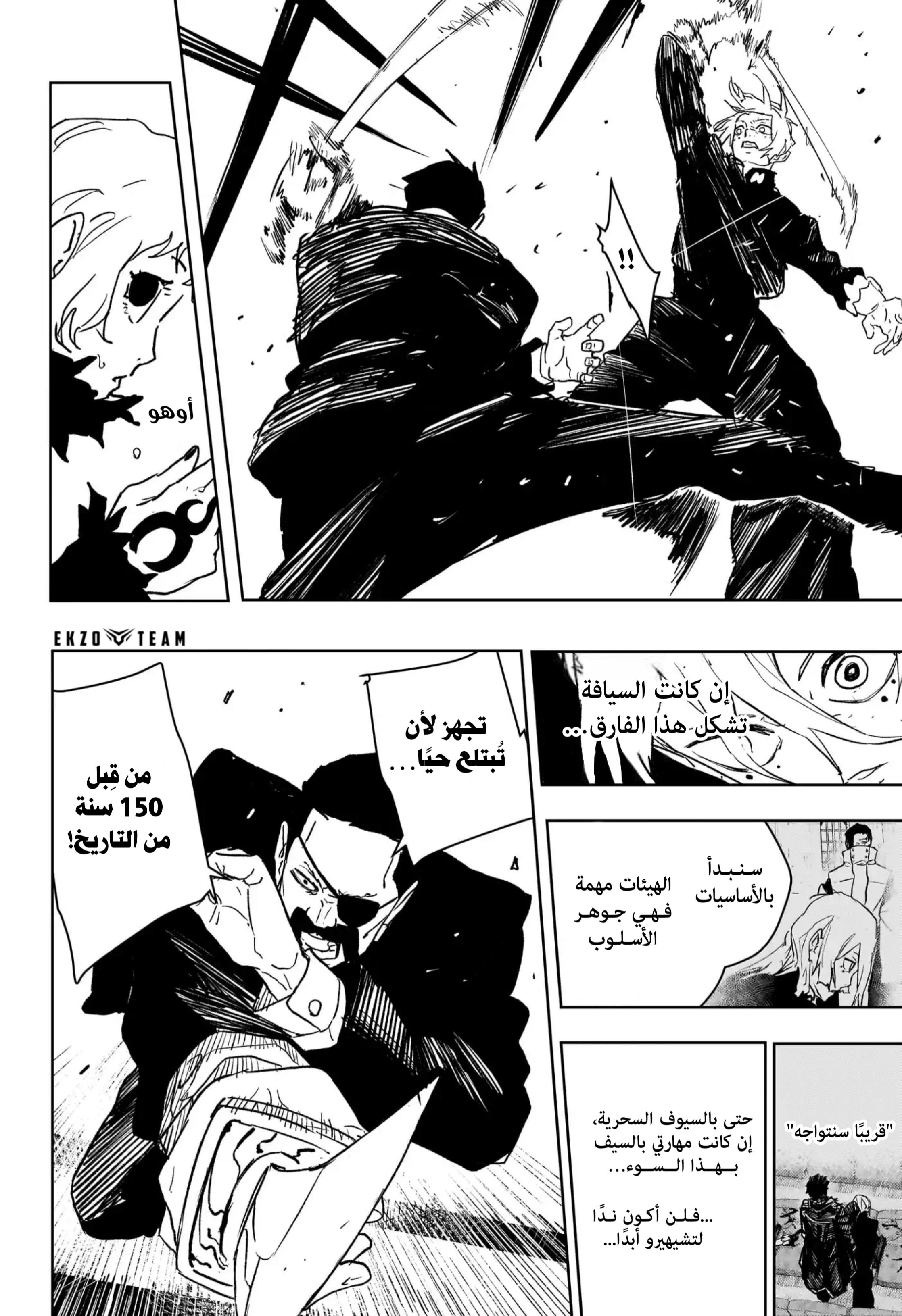 Read Kagurabachi AR Manga Online