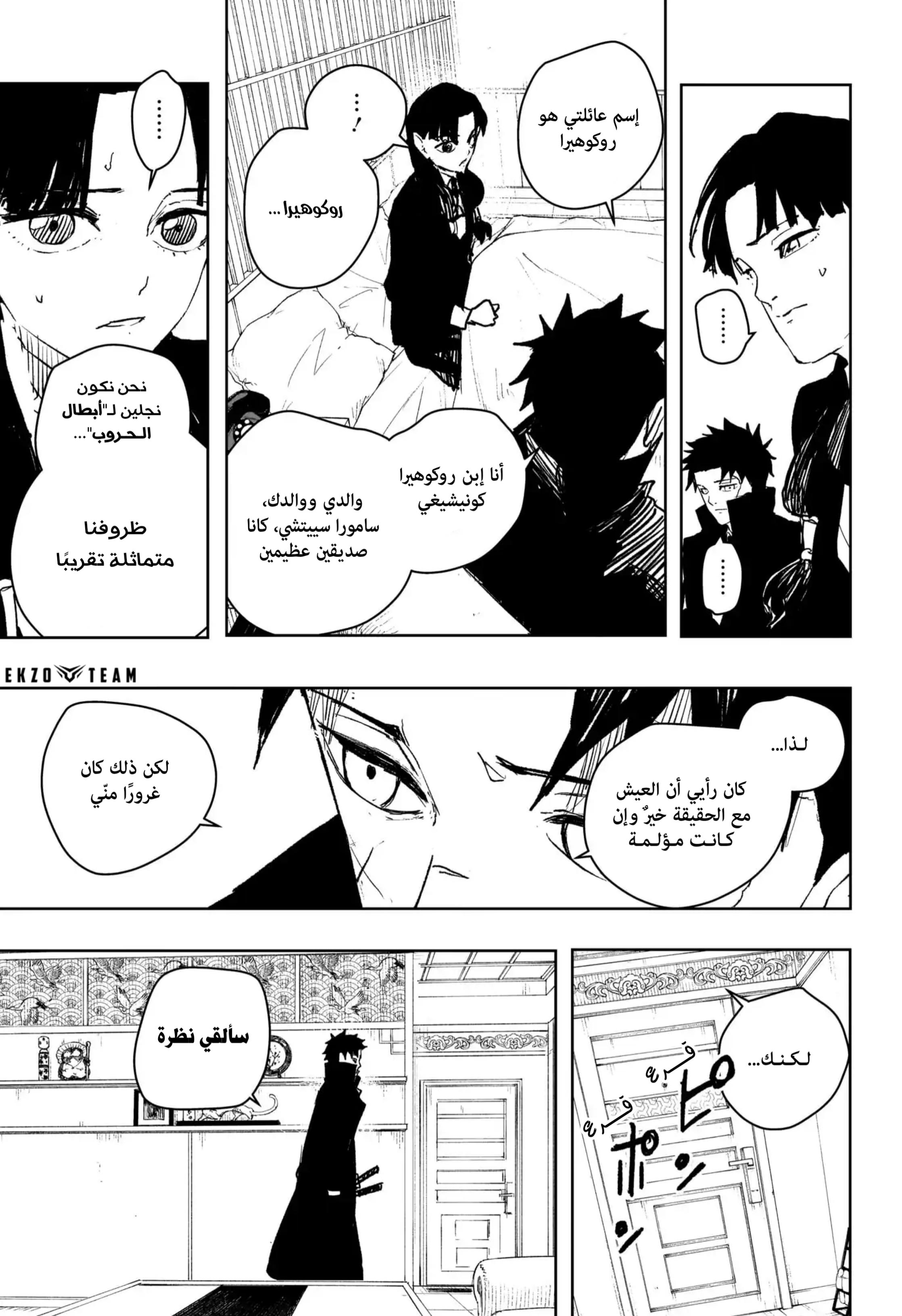 Read Kagurabachi AR Manga Online