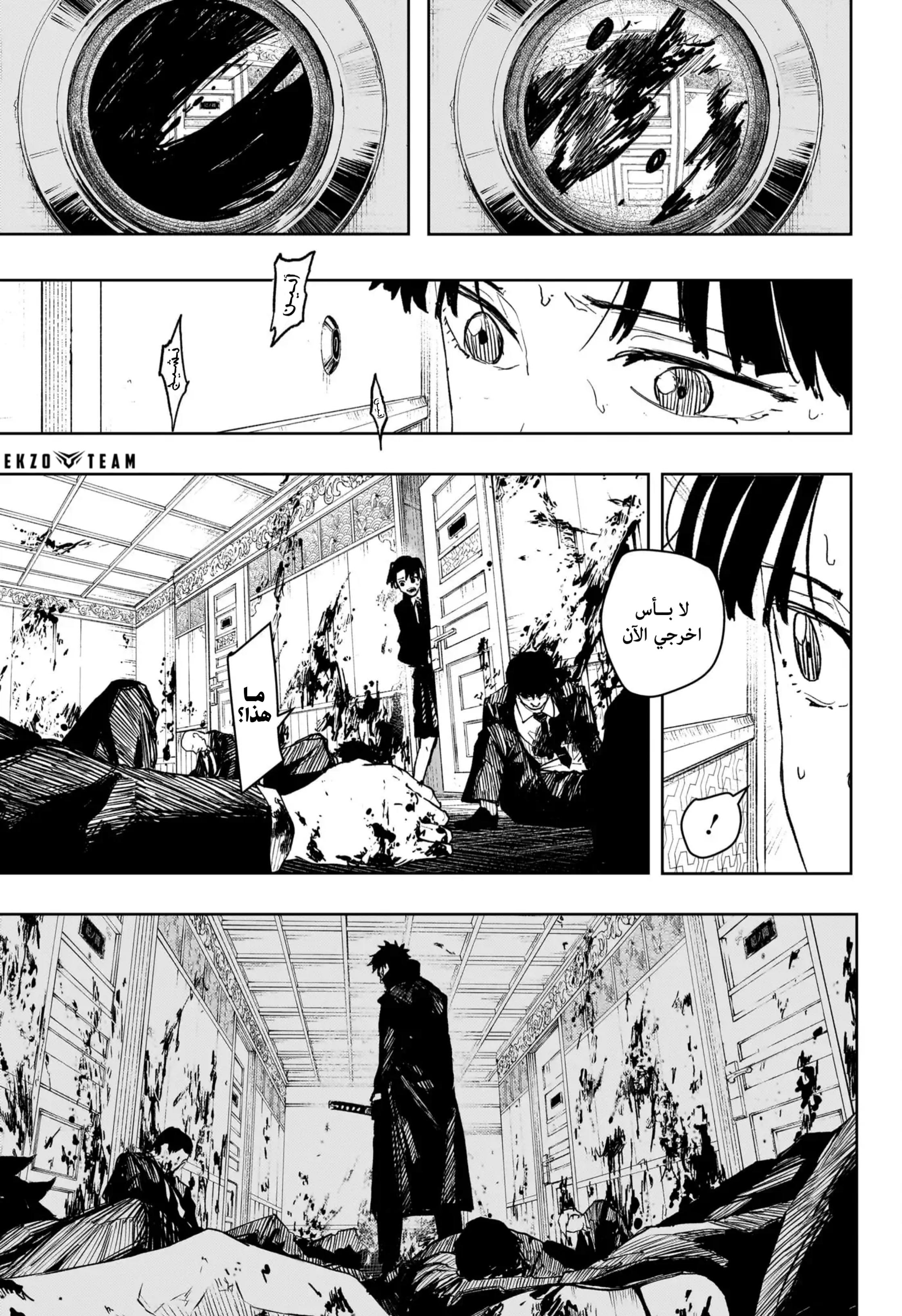 Read Kagurabachi AR Manga Online