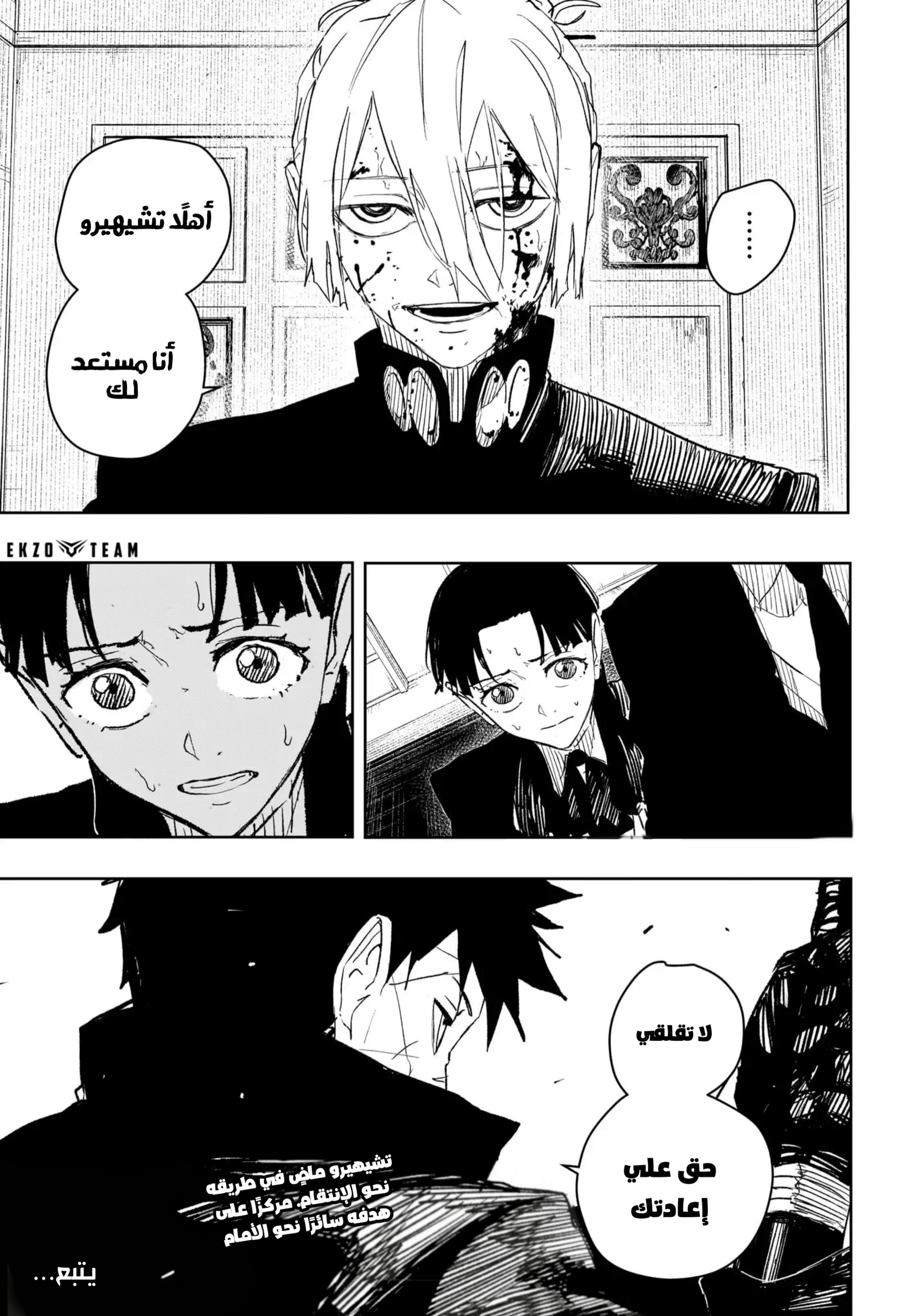 Read Kagurabachi AR Manga Online