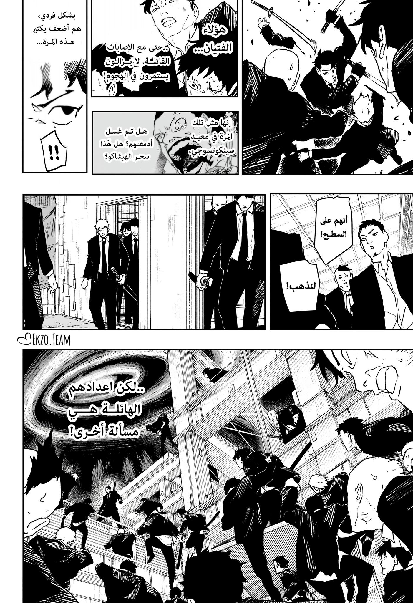 Read Kagurabachi AR Manga Online