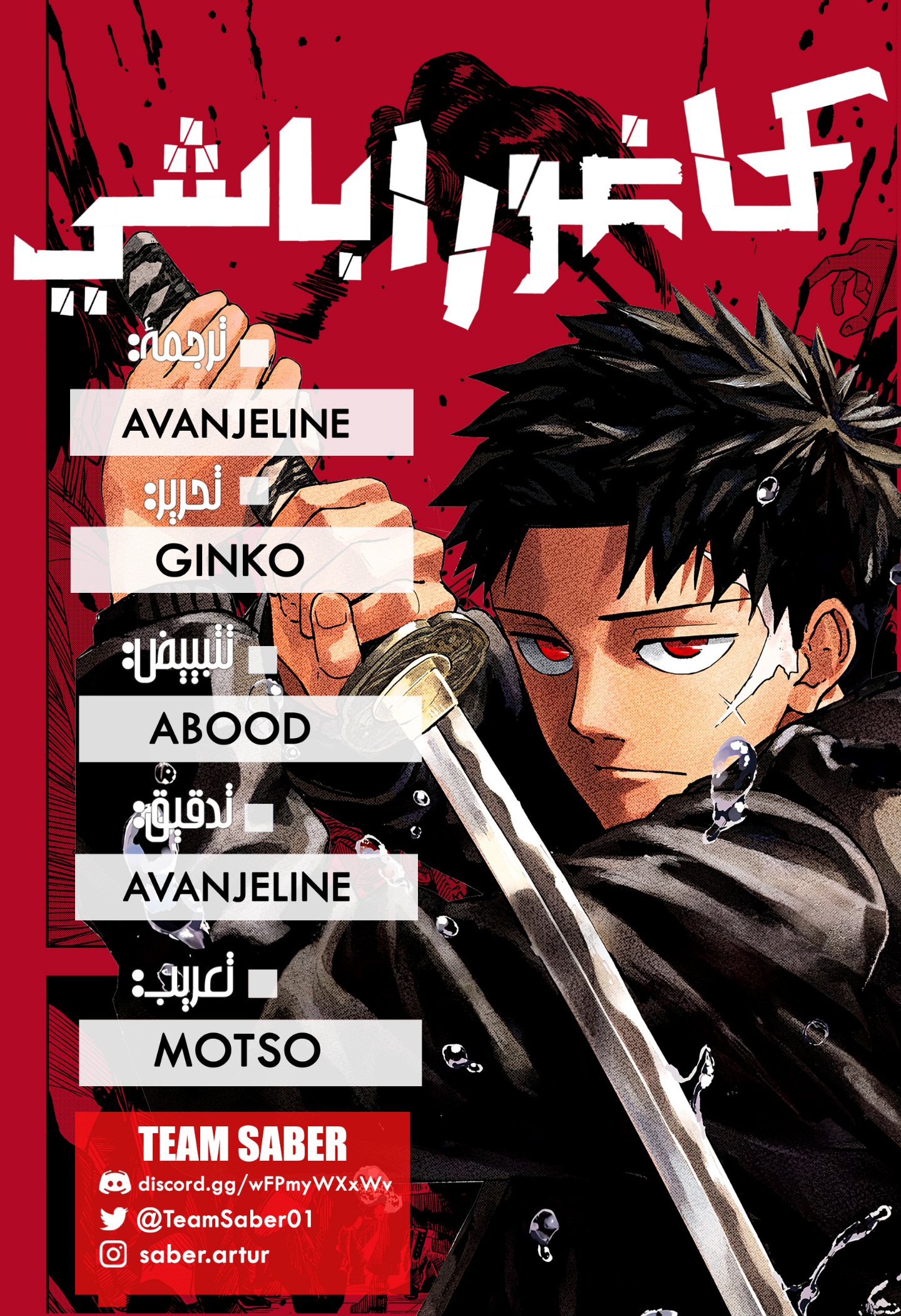 Read Kagurabachi AR Manga Online