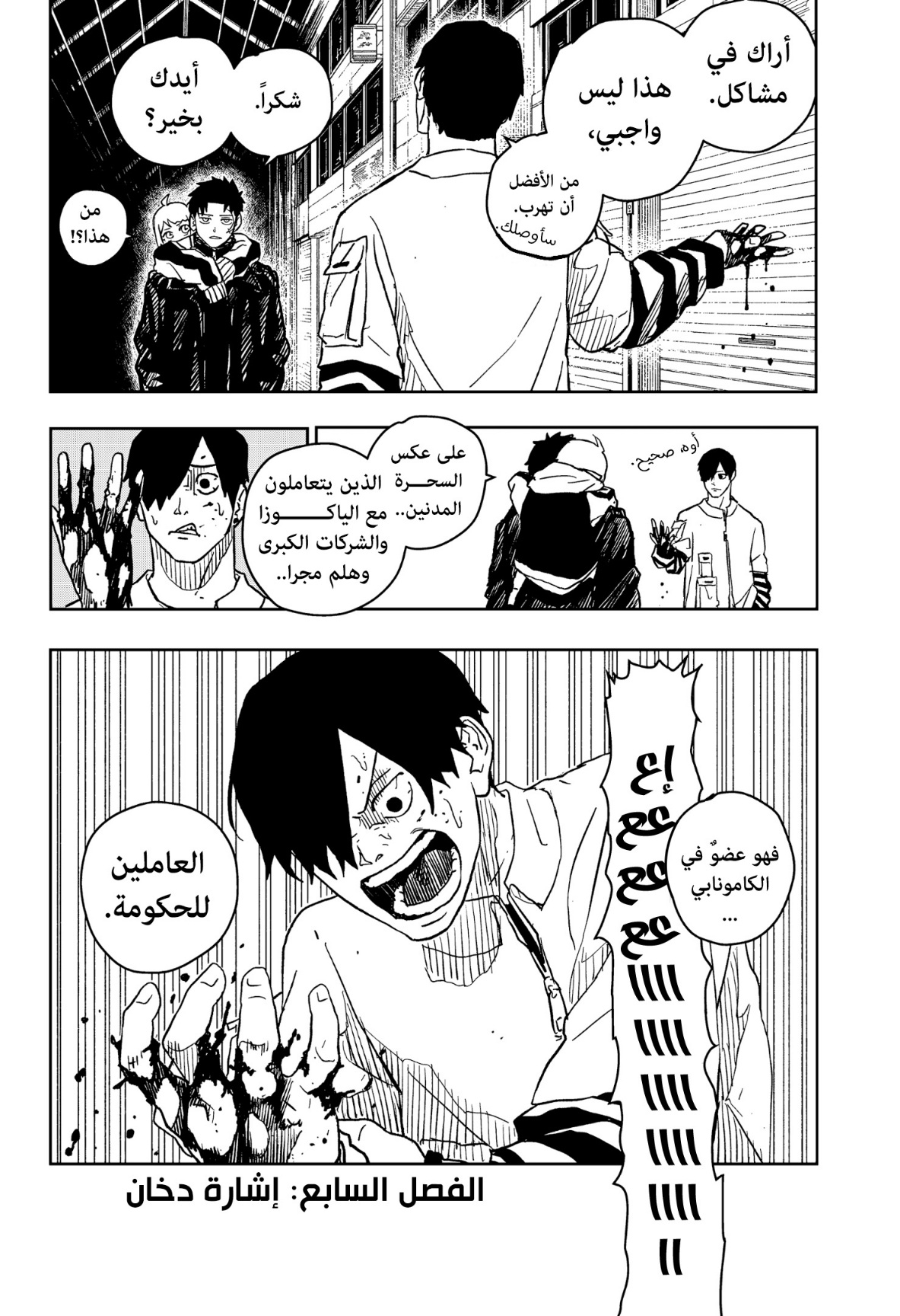 Read Kagurabachi AR Manga Online