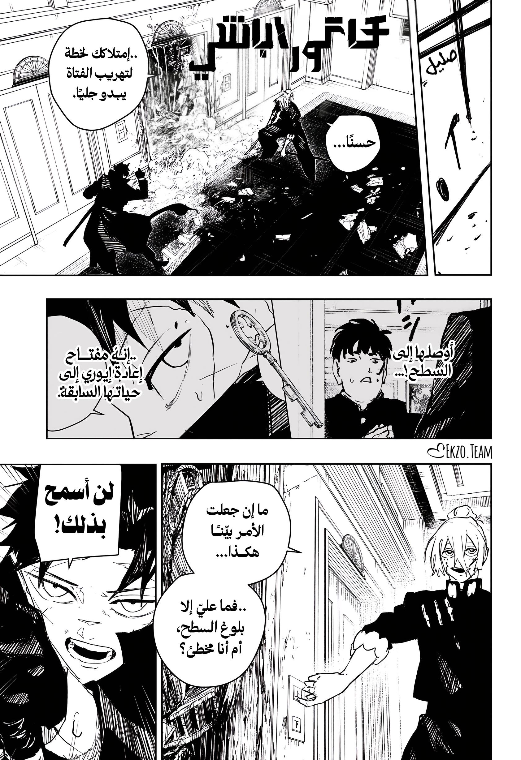 Read Kagurabachi AR Manga Online