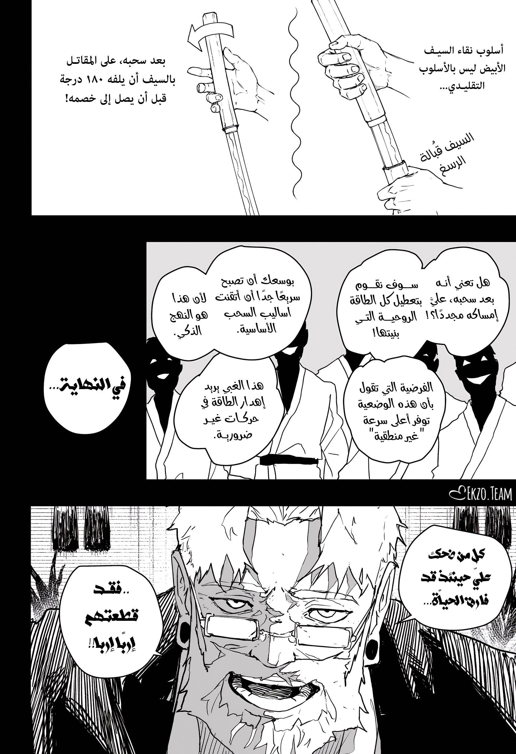 Read Kagurabachi AR Manga Online