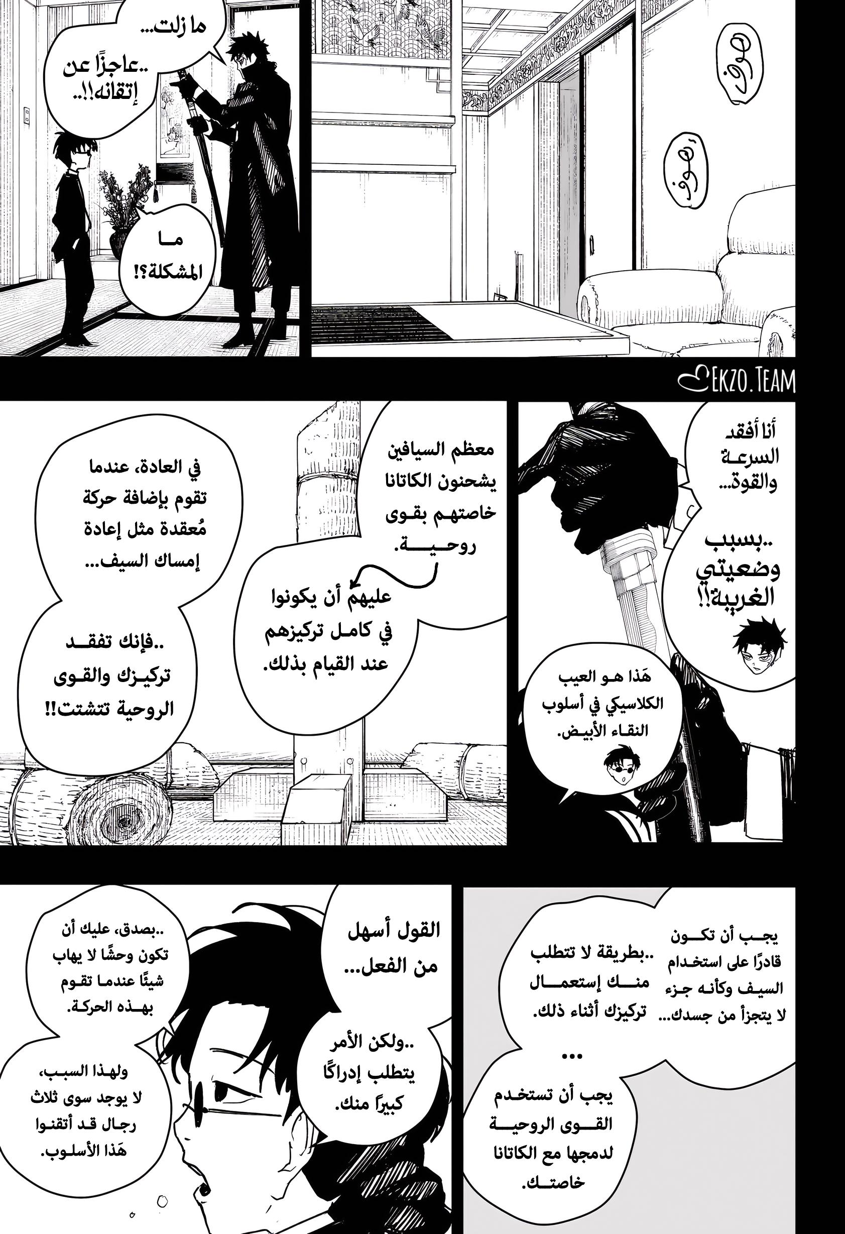 Read Kagurabachi AR Manga Online