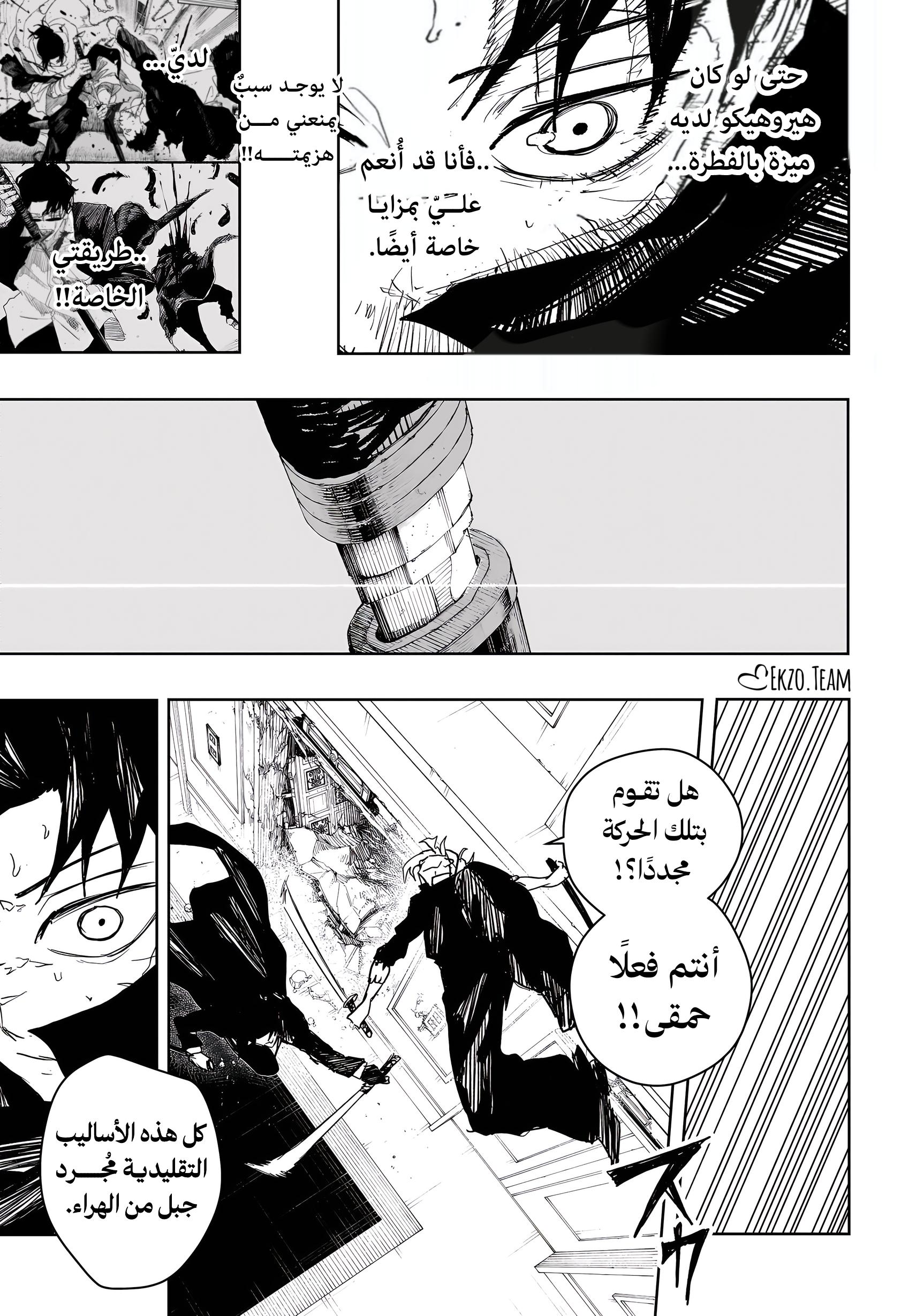 Read Kagurabachi AR Manga Online