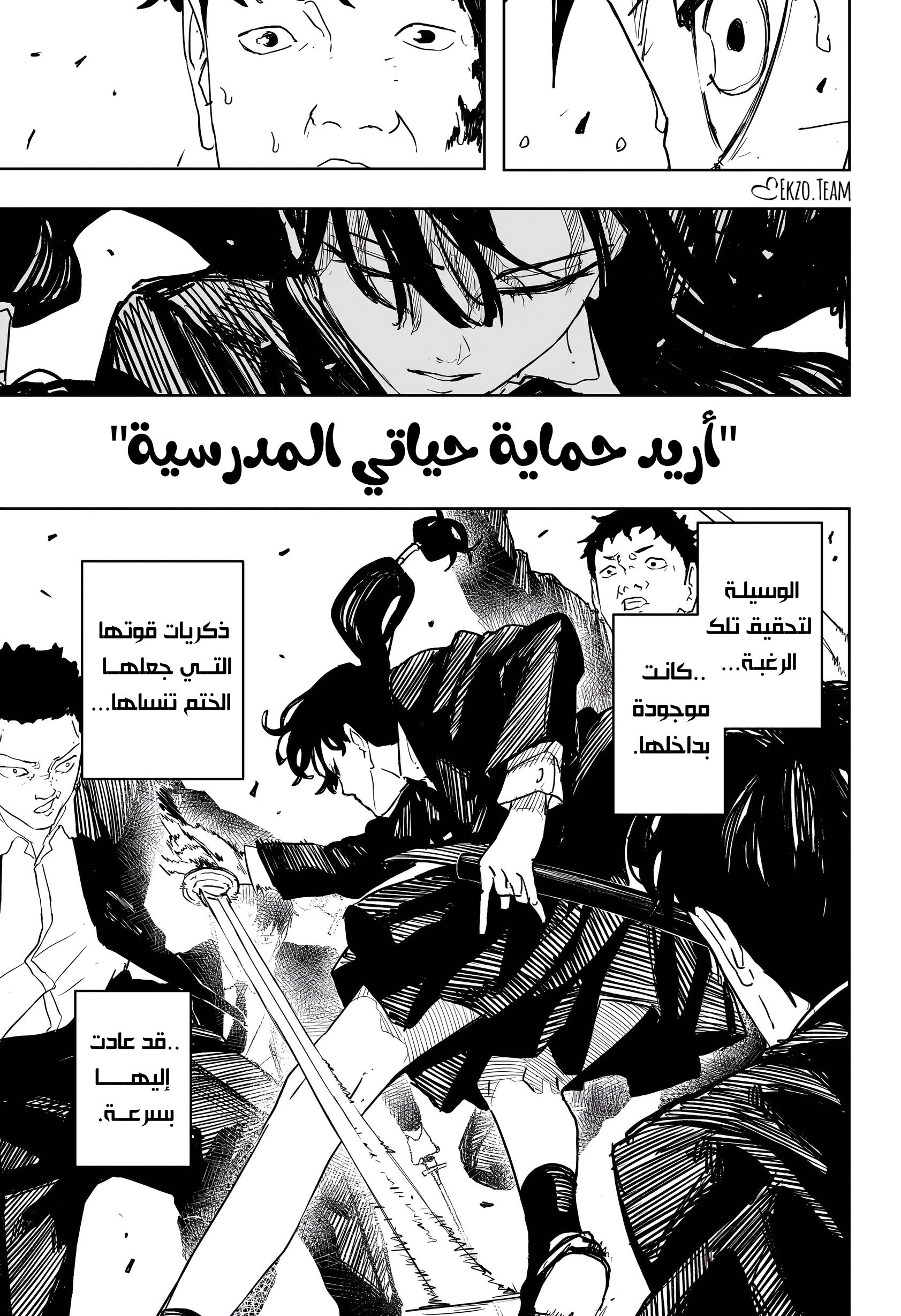 Read Kagurabachi AR Manga Online