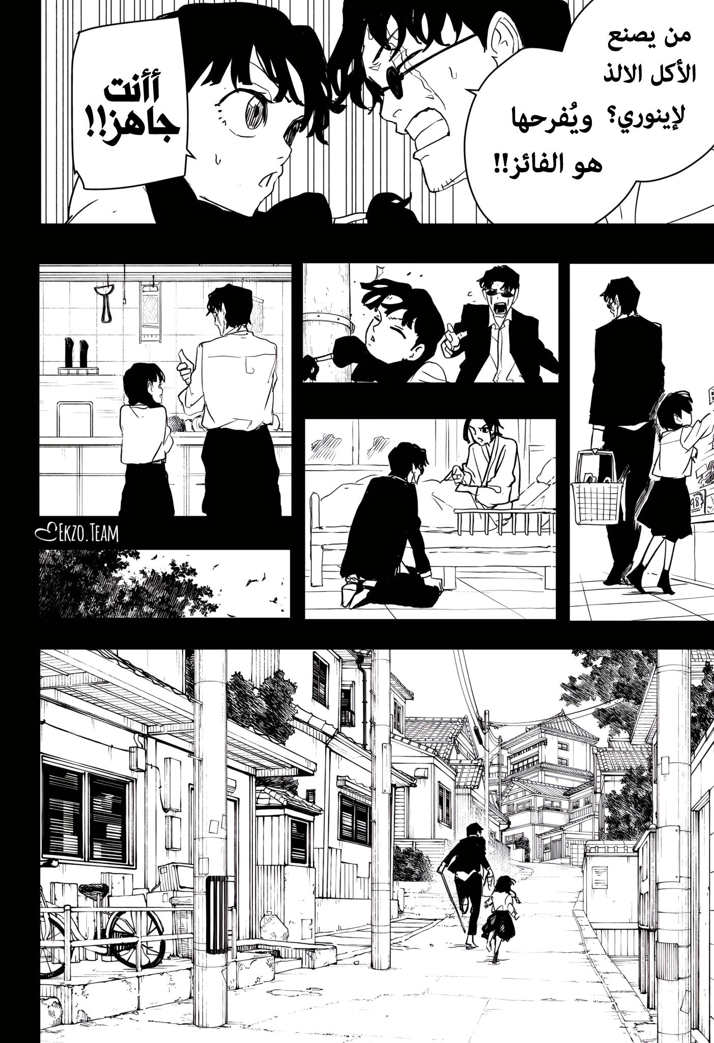 Read Kagurabachi AR Manga Online