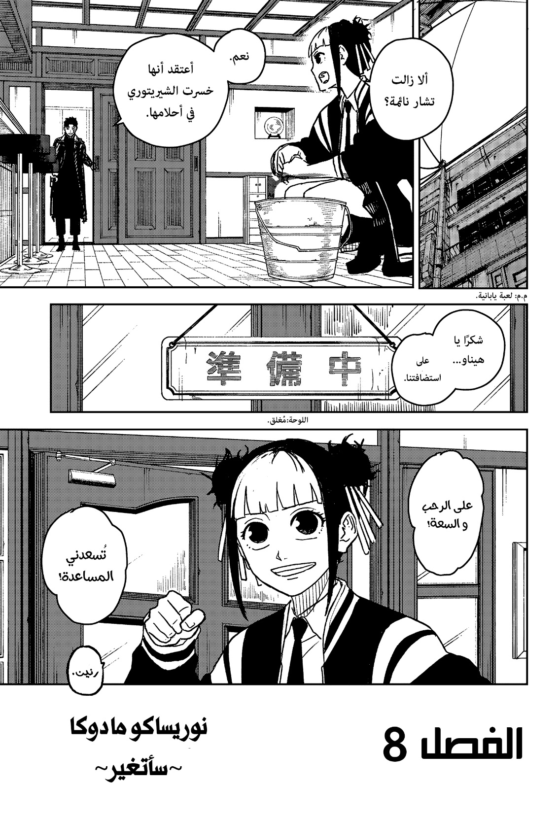 Read Kagurabachi AR Manga Online