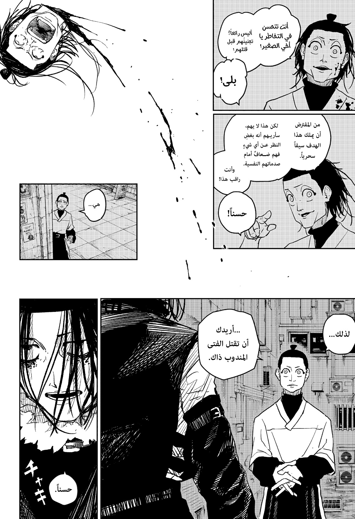 Read Kagurabachi AR Manga Online