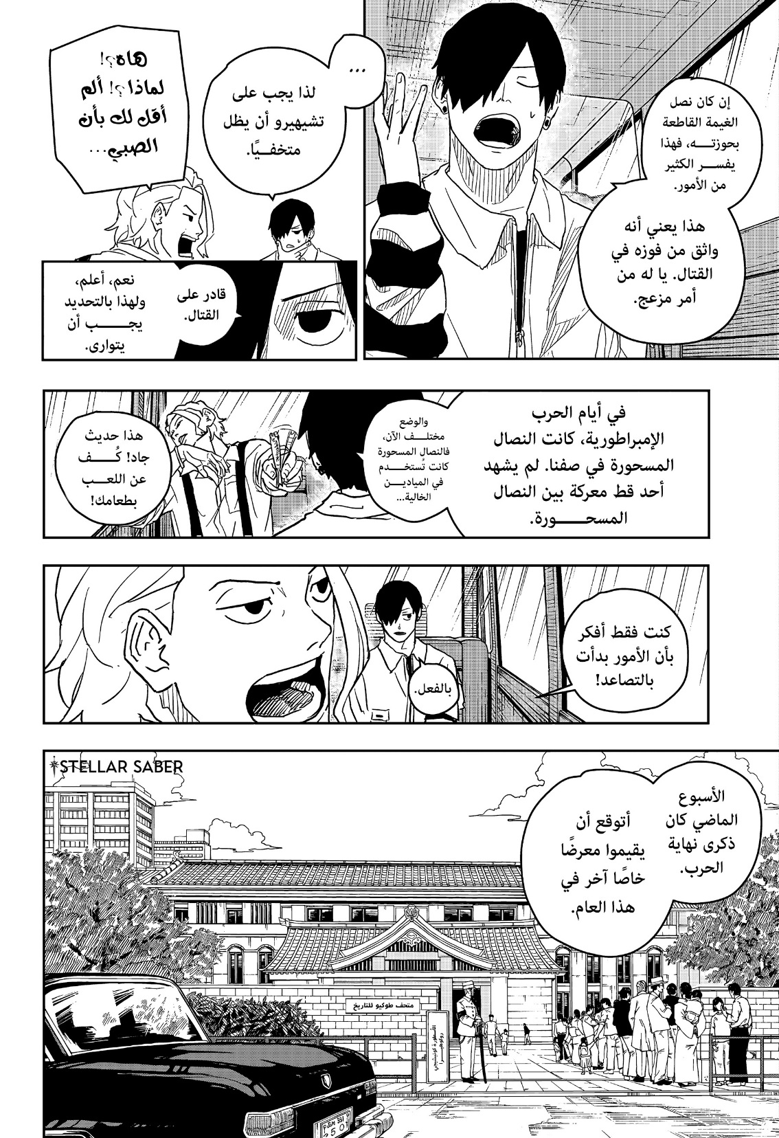 Read Kagurabachi AR Manga Online