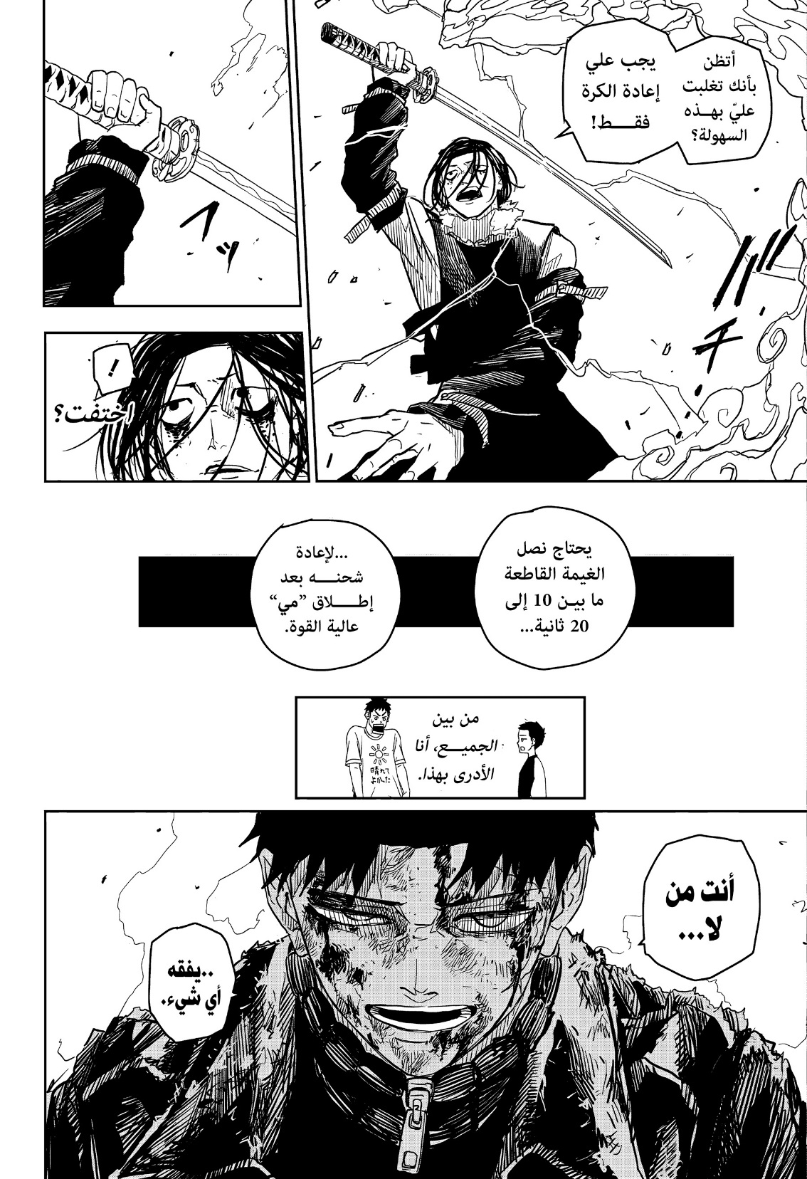 Read Kagurabachi AR Manga Online