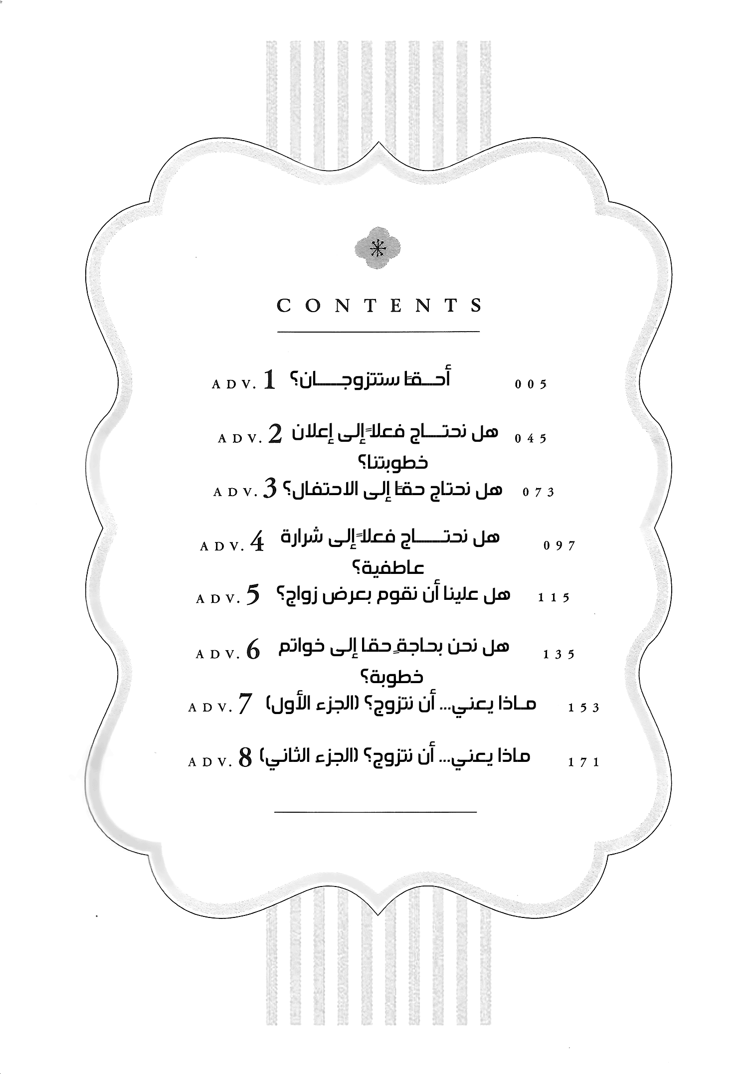 Read Kekkon Suru tte, Hontou desu ka_ 365 Days To The Wedding AR Manga Online