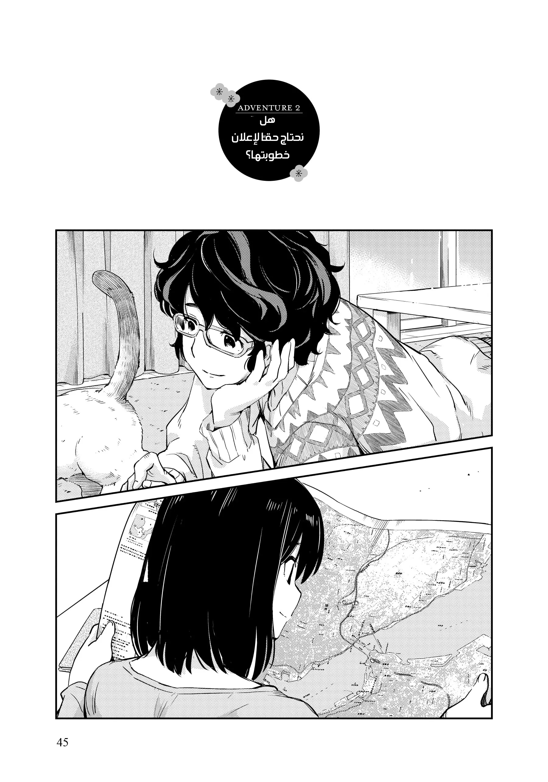 Read Kekkon Suru tte, Hontou desu ka_ 365 Days To The Wedding AR Manga Online