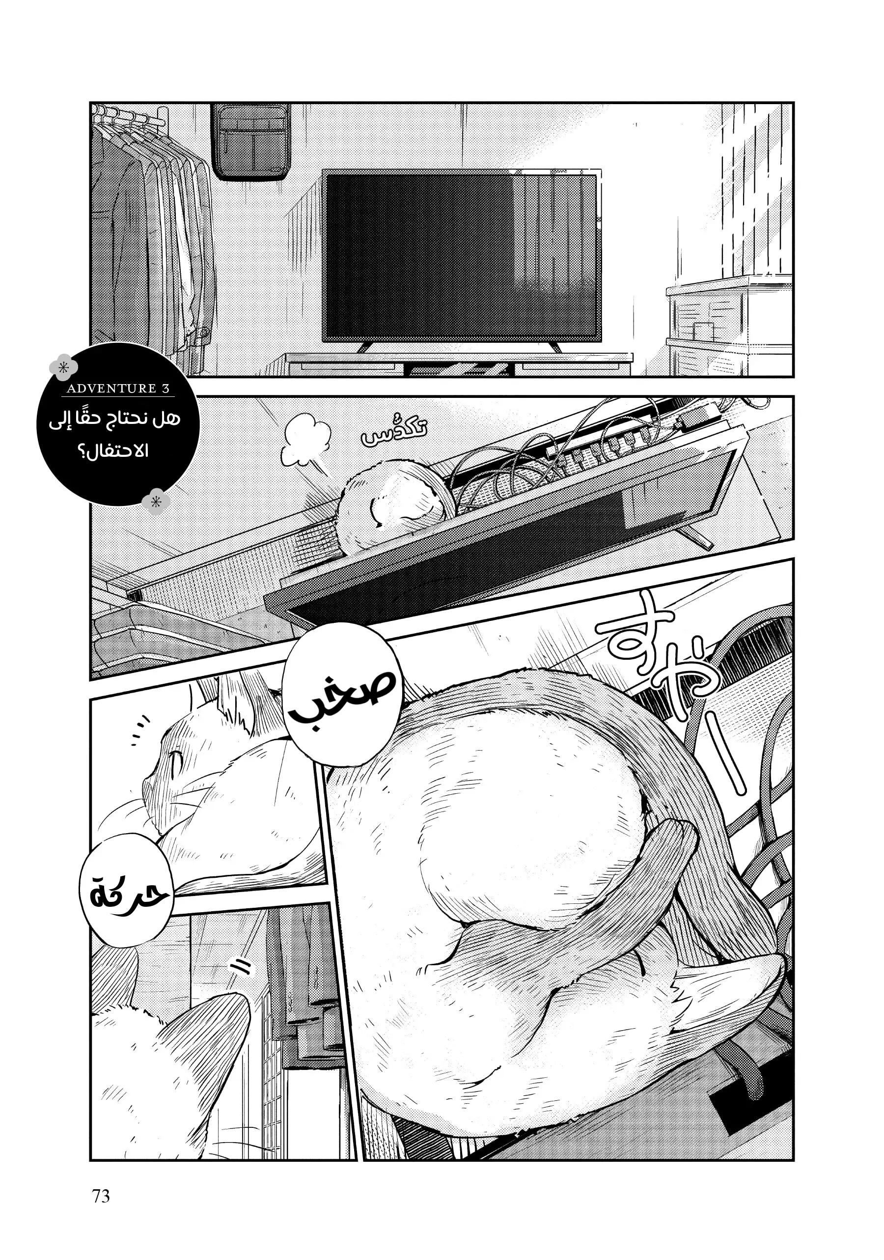 Read Kekkon Suru tte, Hontou desu ka_ 365 Days To The Wedding AR Manga Online