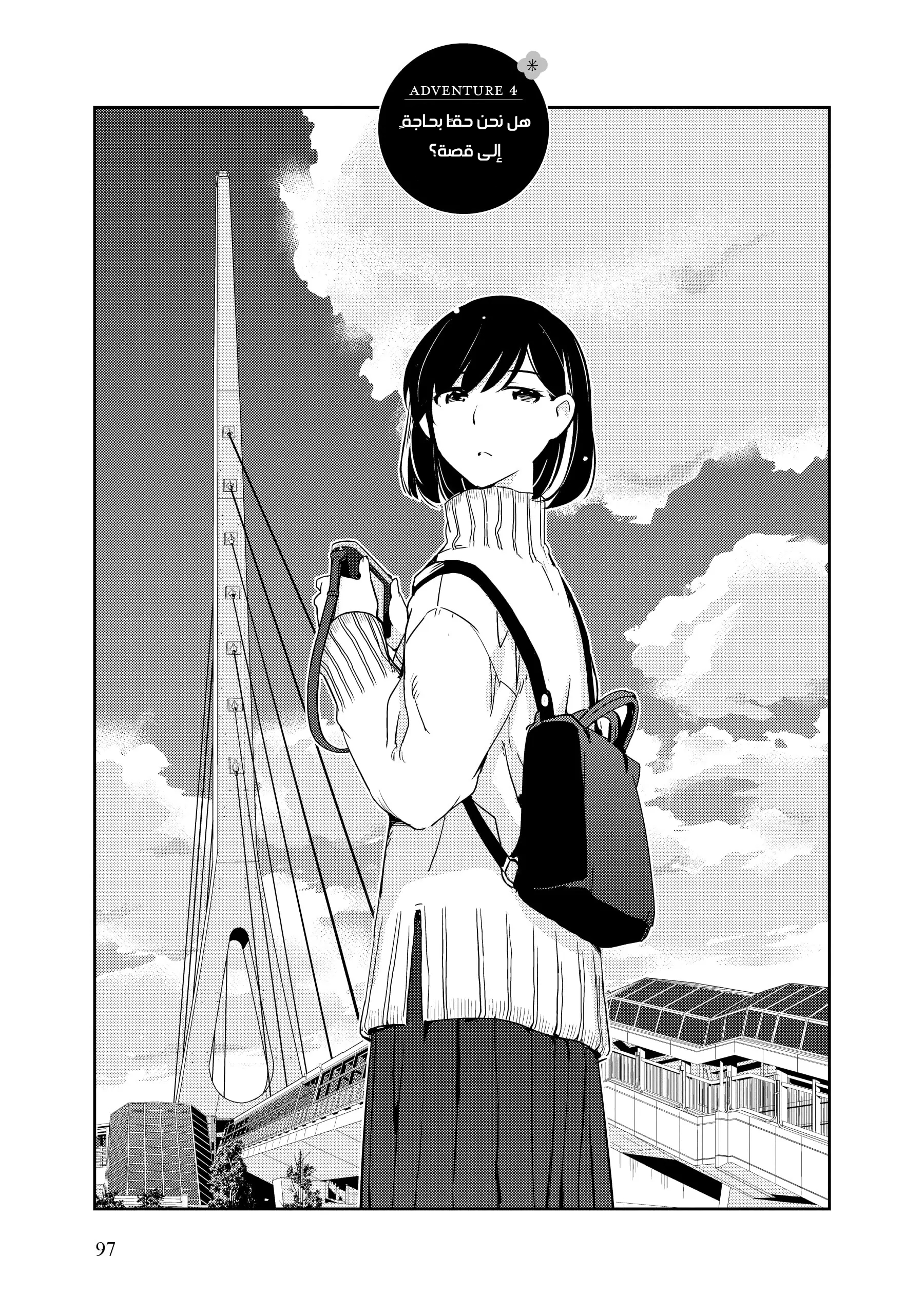 Read Kekkon Suru tte, Hontou desu ka_ 365 Days To The Wedding AR Manga Online