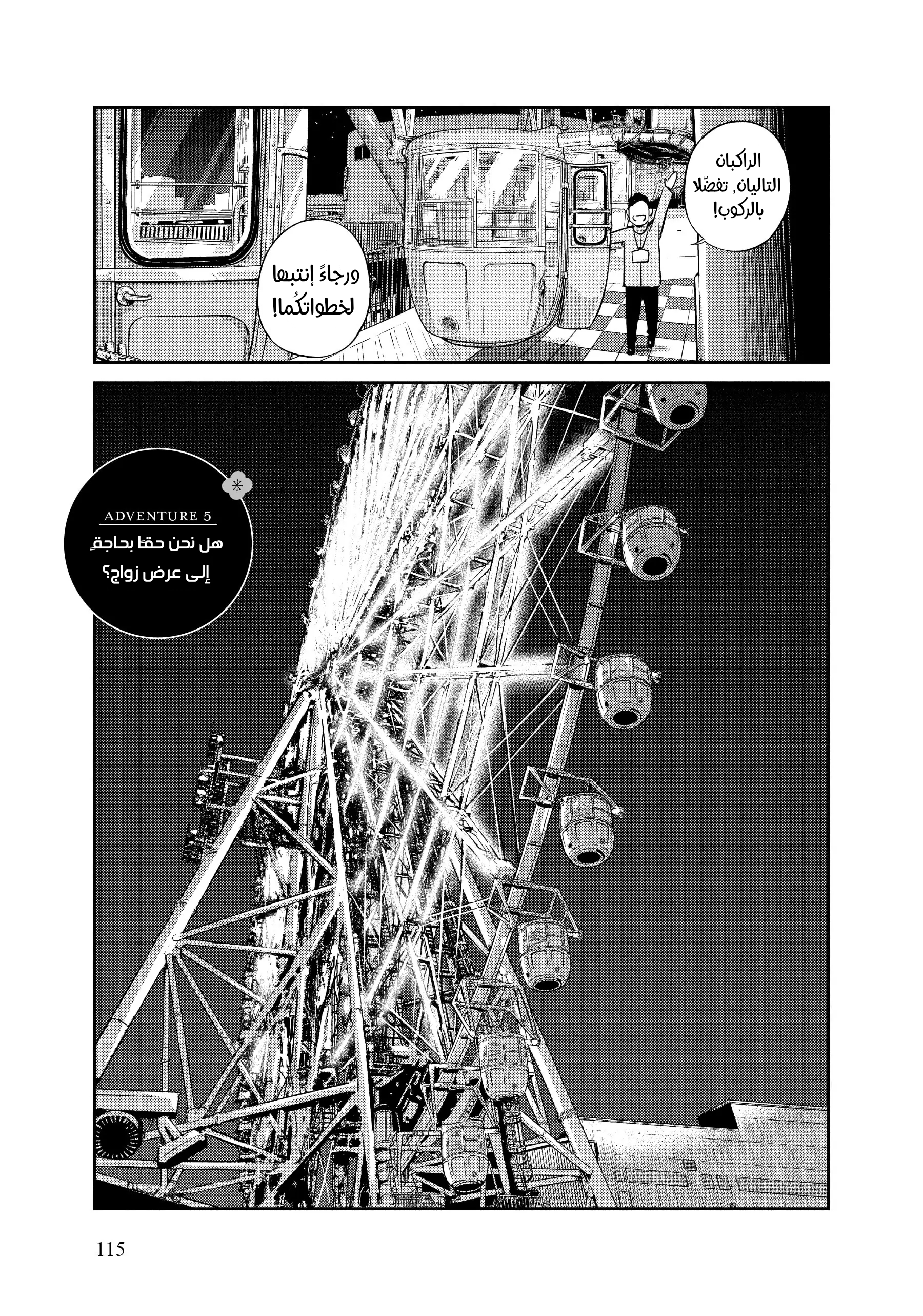 Read Kekkon Suru tte, Hontou desu ka_ 365 Days To The Wedding AR Manga Online