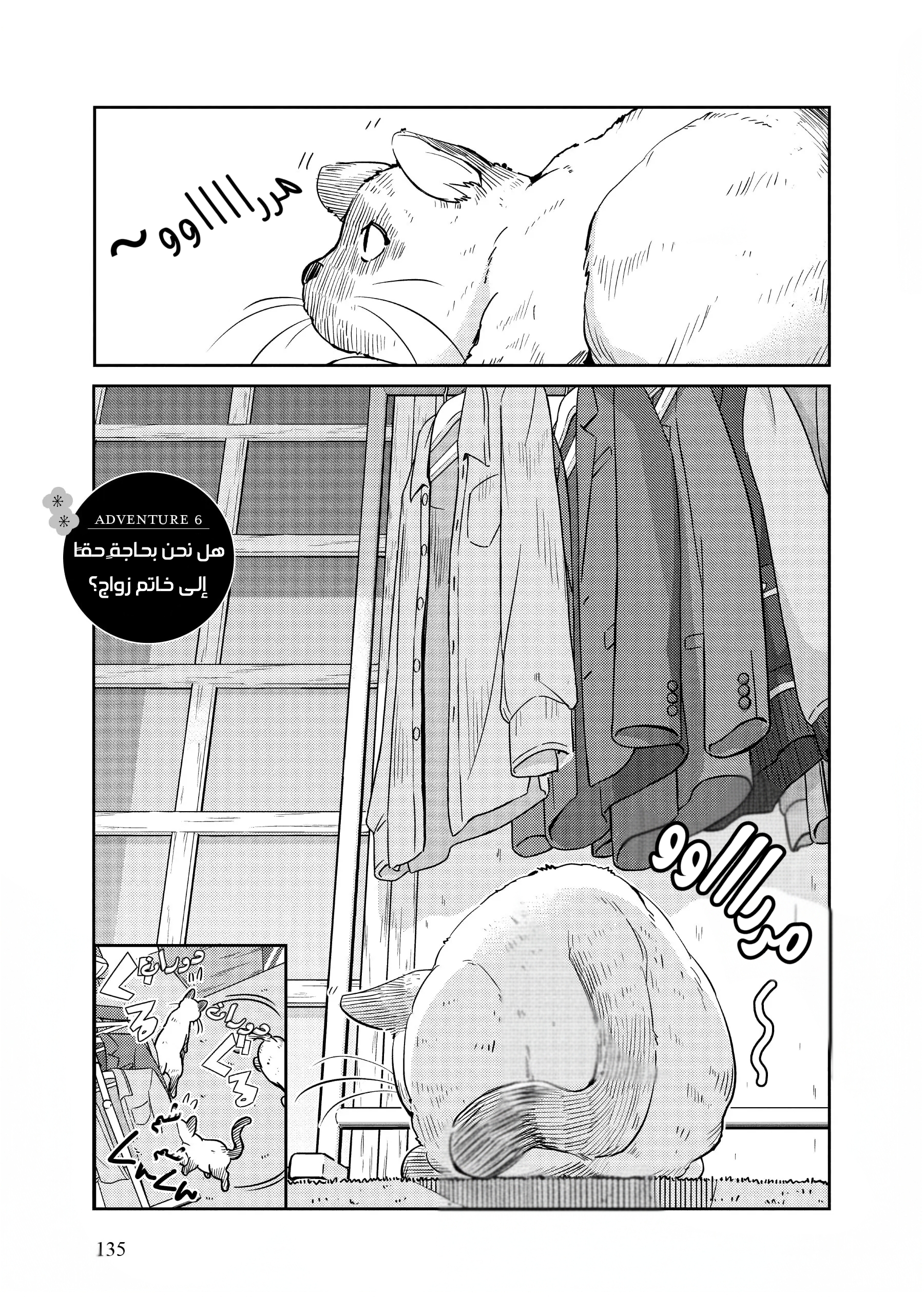 Read Kekkon Suru tte, Hontou desu ka_ 365 Days To The Wedding AR Manga Online