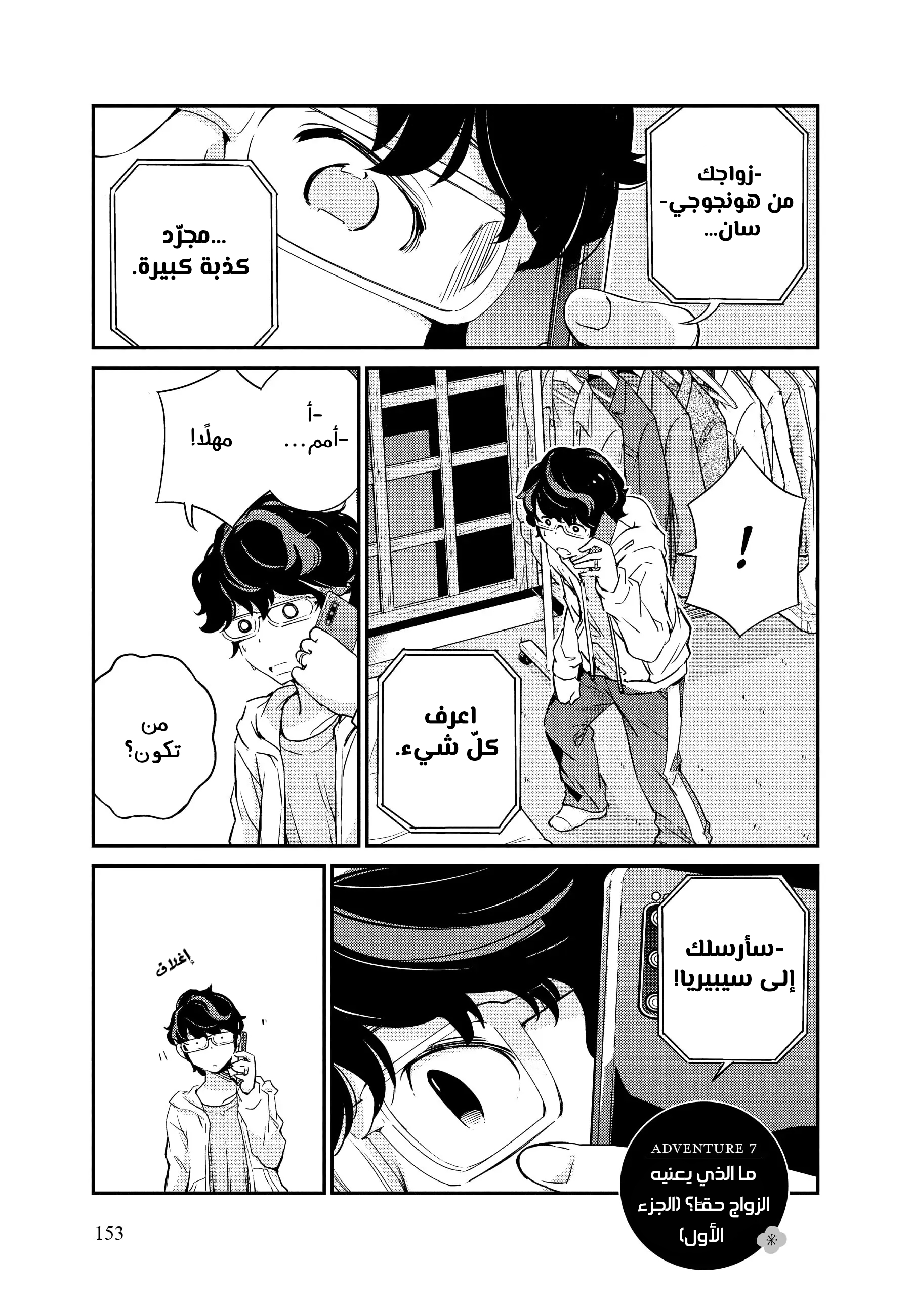 Read Kekkon Suru tte, Hontou desu ka_ 365 Days To The Wedding AR Manga Online