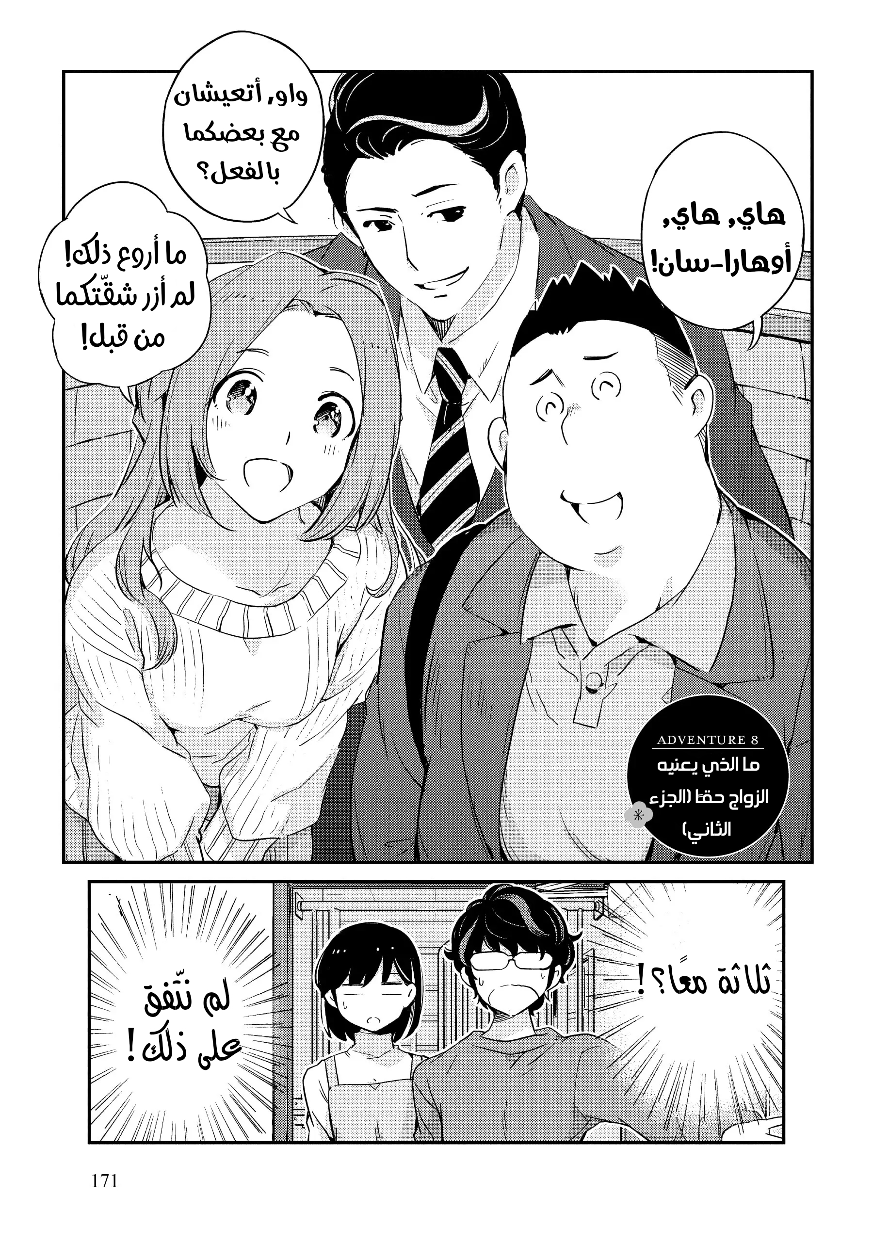 Read Kekkon Suru tte, Hontou desu ka_ 365 Days To The Wedding AR Manga Online