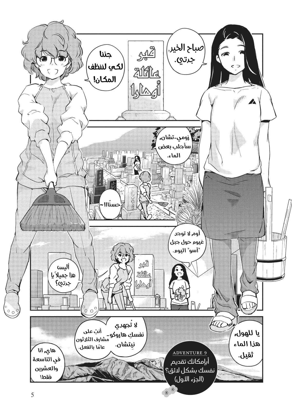Read Kekkon Suru tte, Hontou desu ka_ 365 Days To The Wedding AR Manga Online