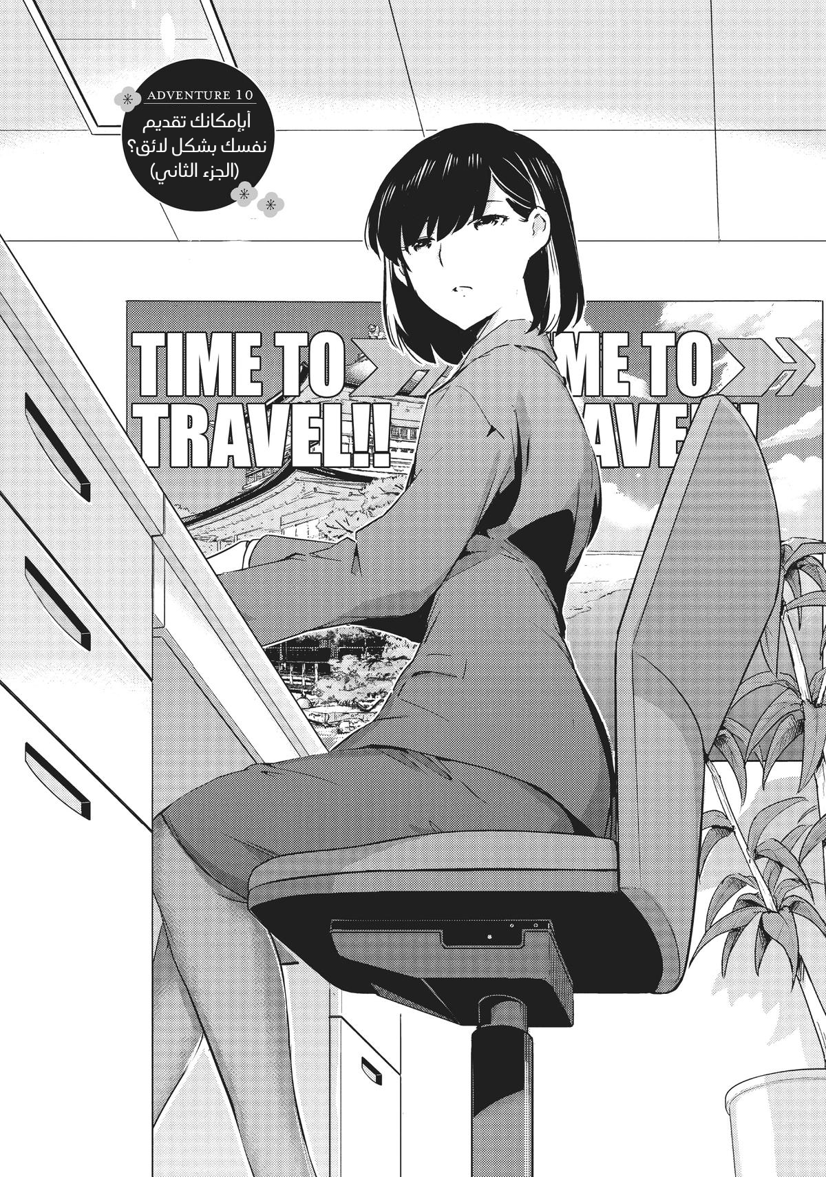 Read Kekkon Suru tte, Hontou desu ka_ 365 Days To The Wedding AR Manga Online