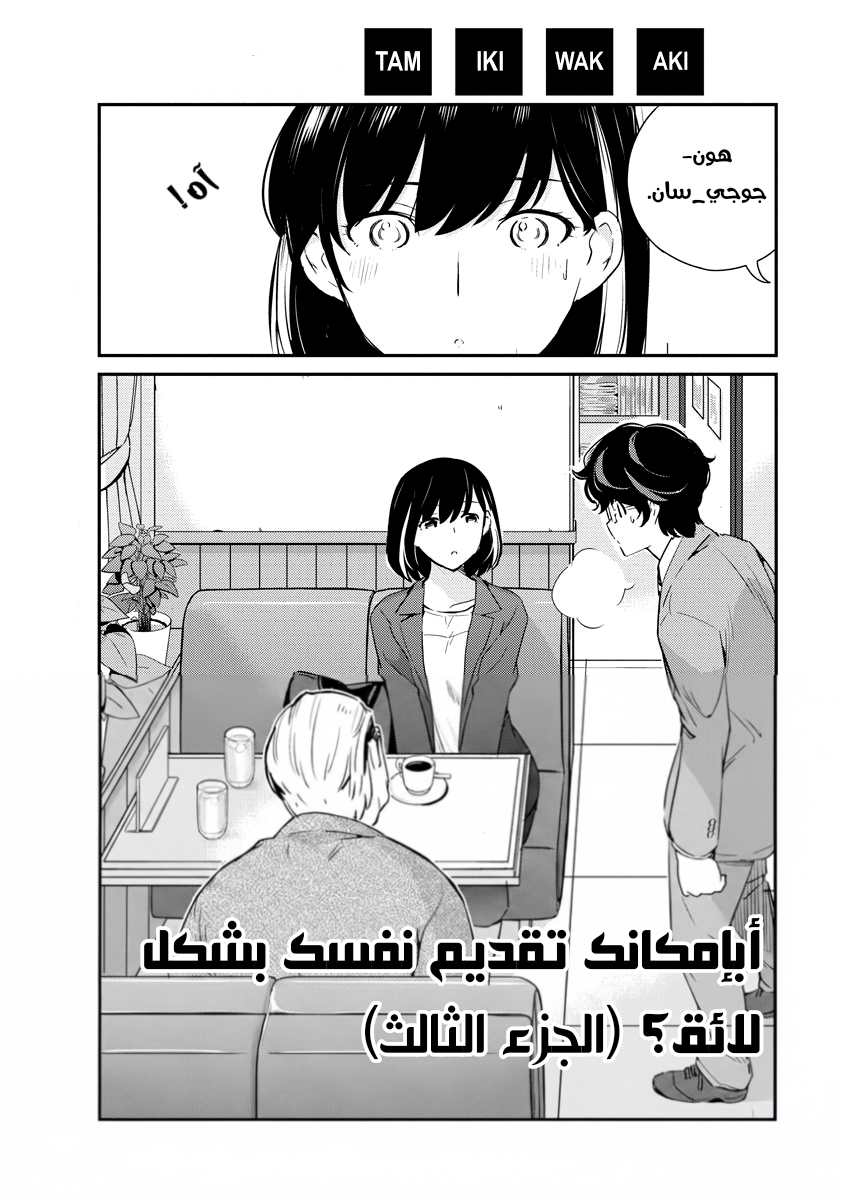 Read Kekkon Suru tte, Hontou desu ka_ 365 Days To The Wedding AR Manga Online