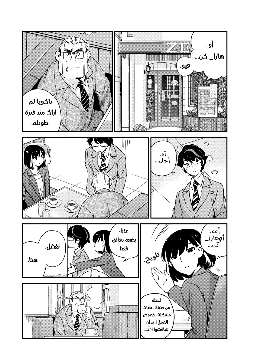 Read Kekkon Suru tte, Hontou desu ka_ 365 Days To The Wedding AR Manga Online